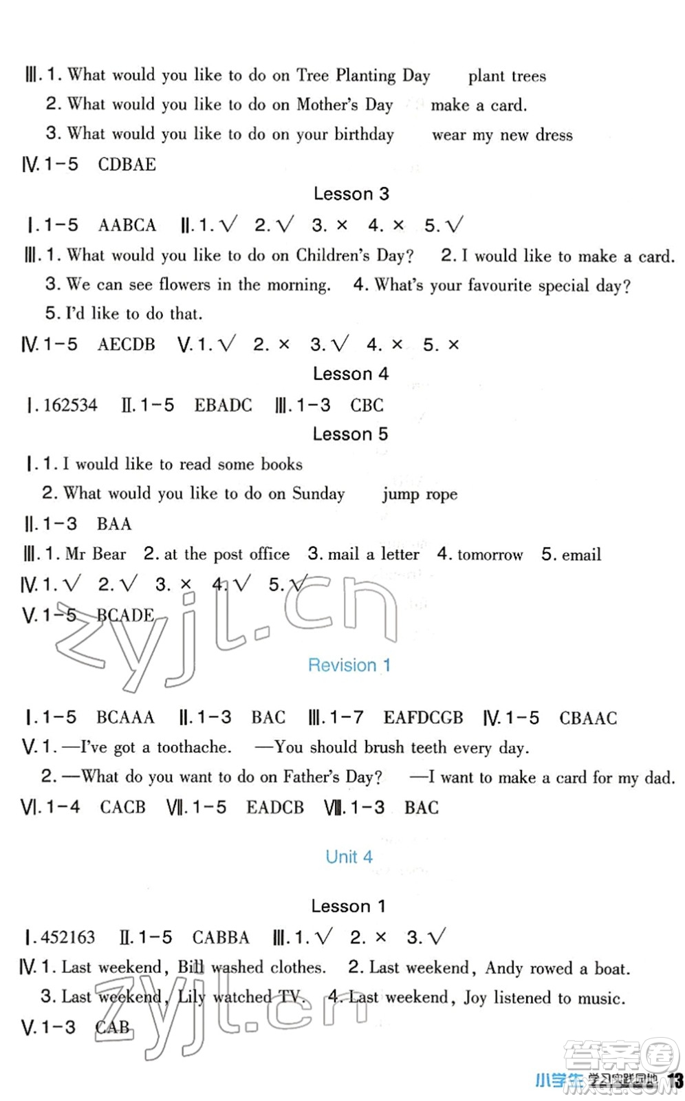 四川教育出版社2022新課標(biāo)小學(xué)生學(xué)習(xí)實(shí)踐園地五年級(jí)英語(yǔ)下冊(cè)人教版(一年級(jí)起點(diǎn))答案