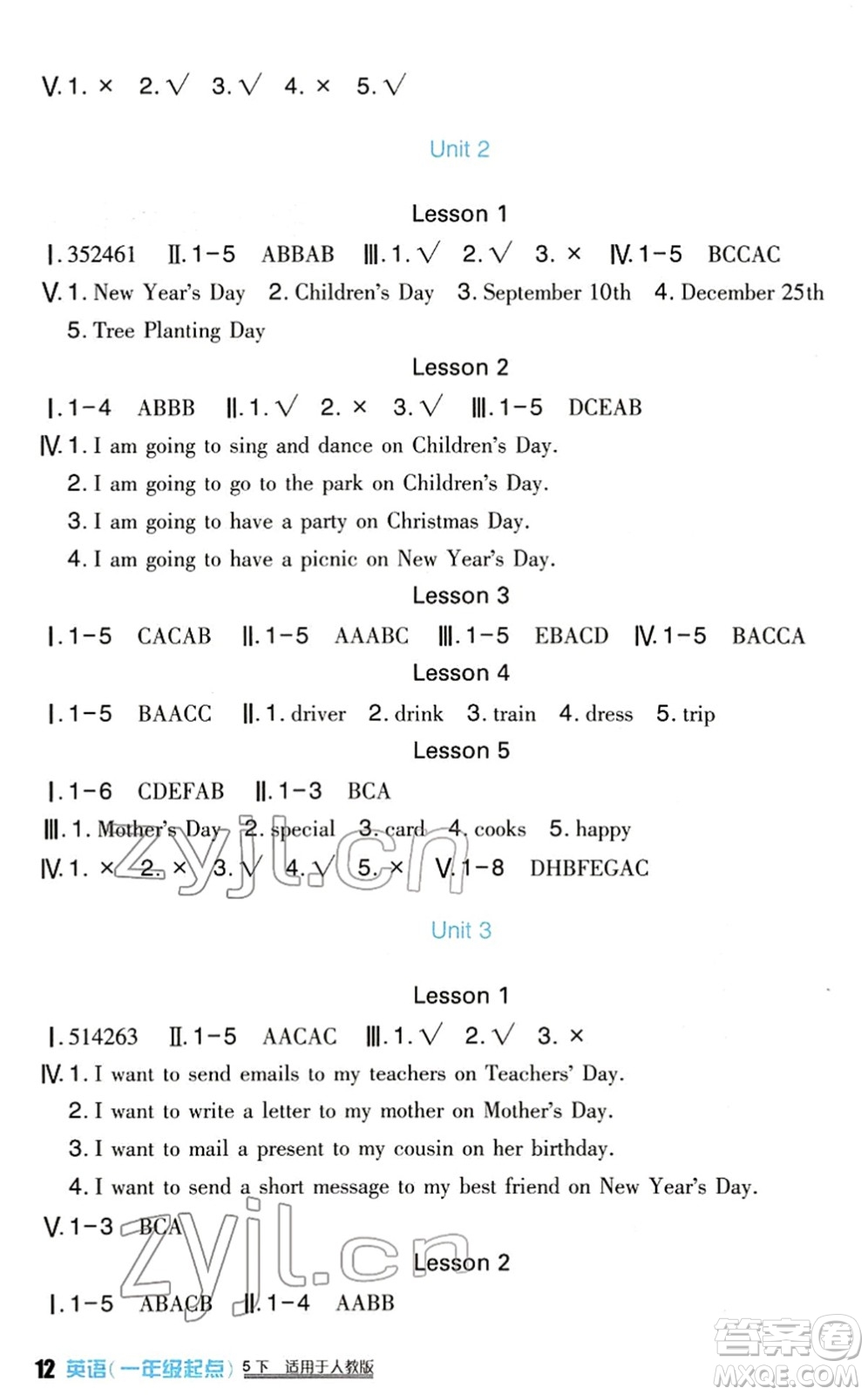 四川教育出版社2022新課標(biāo)小學(xué)生學(xué)習(xí)實(shí)踐園地五年級(jí)英語(yǔ)下冊(cè)人教版(一年級(jí)起點(diǎn))答案