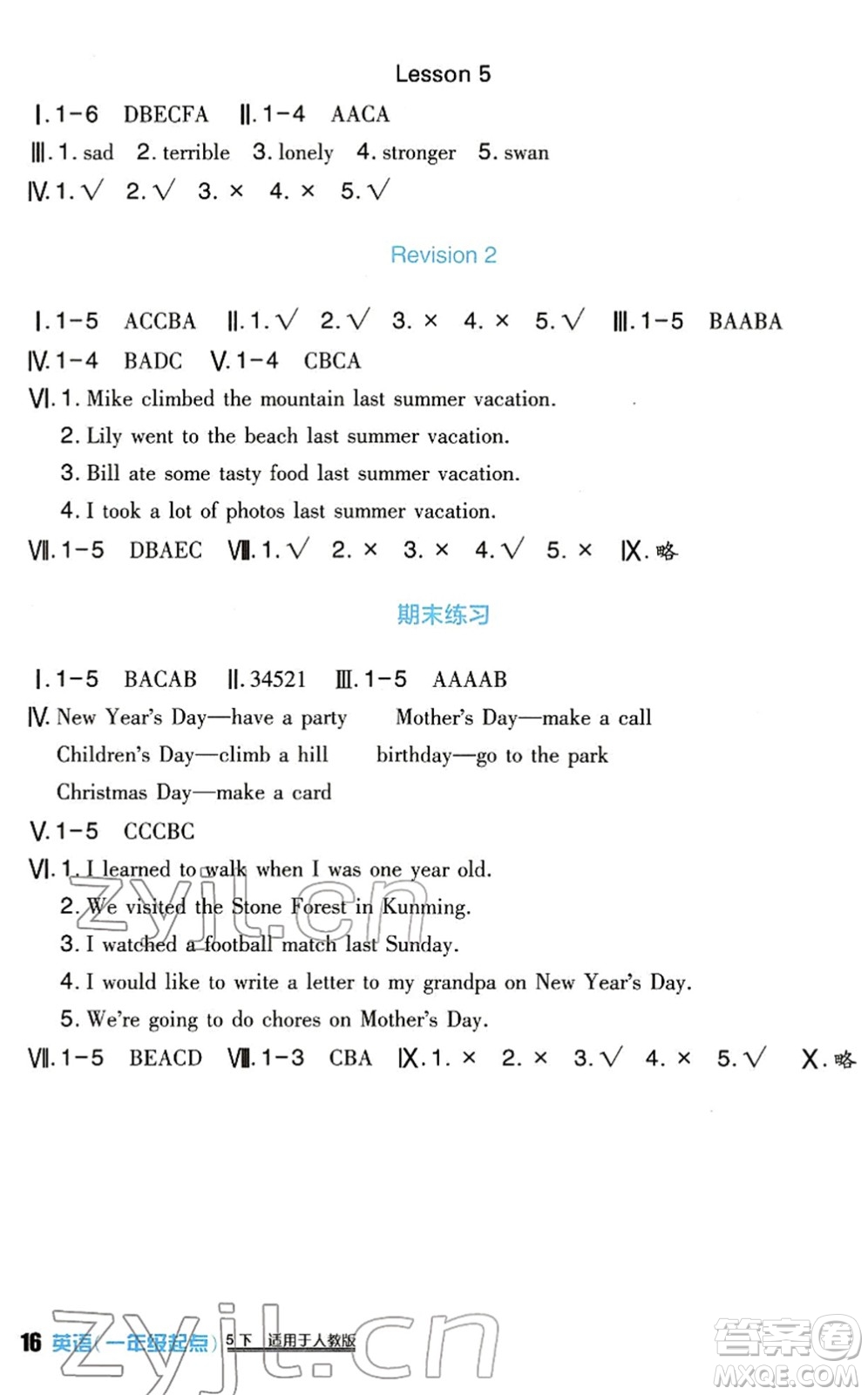 四川教育出版社2022新課標(biāo)小學(xué)生學(xué)習(xí)實(shí)踐園地五年級(jí)英語(yǔ)下冊(cè)人教版(一年級(jí)起點(diǎn))答案