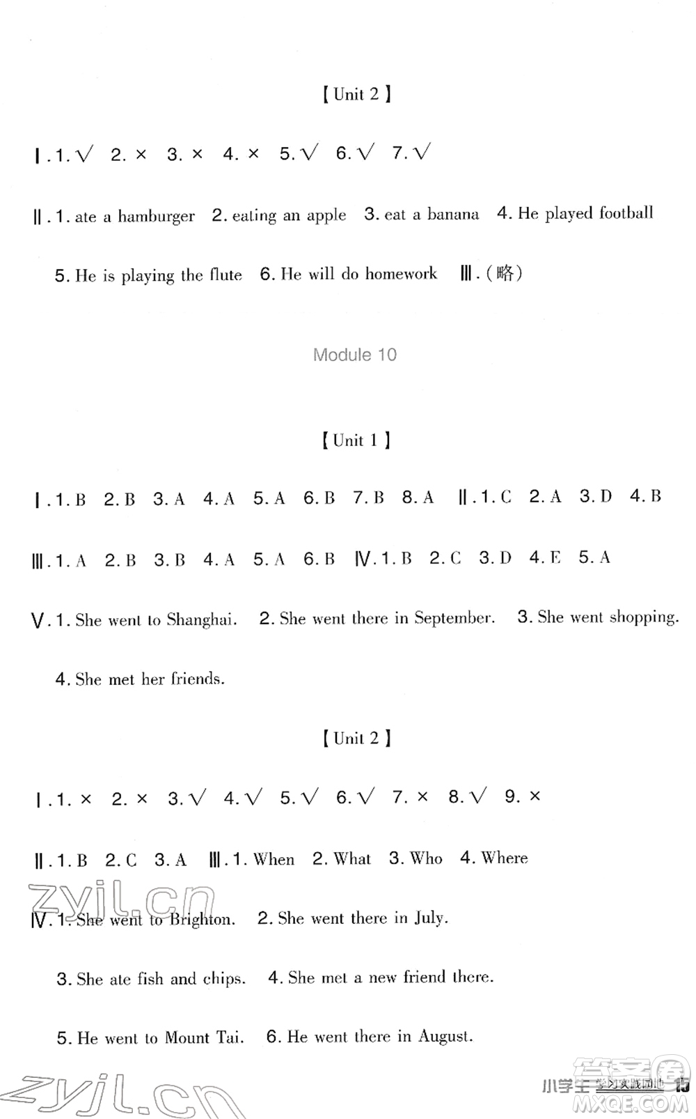 四川教育出版社2022新課標(biāo)小學(xué)生學(xué)習(xí)實踐園地五年級英語下冊外研版(一年級起點(diǎn))答案