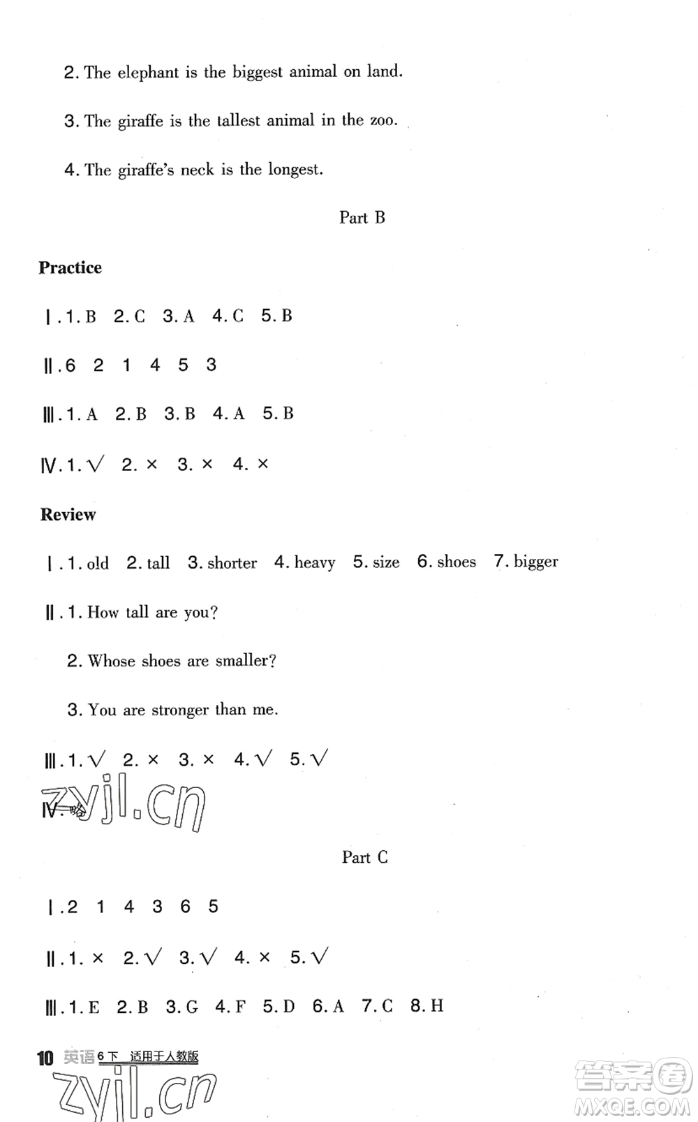 四川教育出版社2022新課標(biāo)小學(xué)生學(xué)習(xí)實(shí)踐園地六年級(jí)英語(yǔ)下冊(cè)人教版(三年級(jí)起點(diǎn))答案