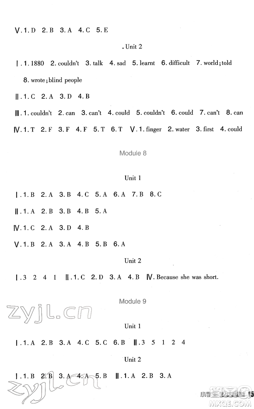 四川教育出版社2022新課標(biāo)小學(xué)生學(xué)習(xí)實(shí)踐園地六年級(jí)英語下冊(cè)外研版(一年級(jí)起點(diǎn))答案