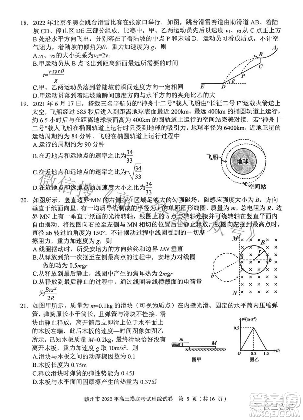 贛州市2022年高三年級(jí)摸底考試?yán)砜凭C合試題及答案