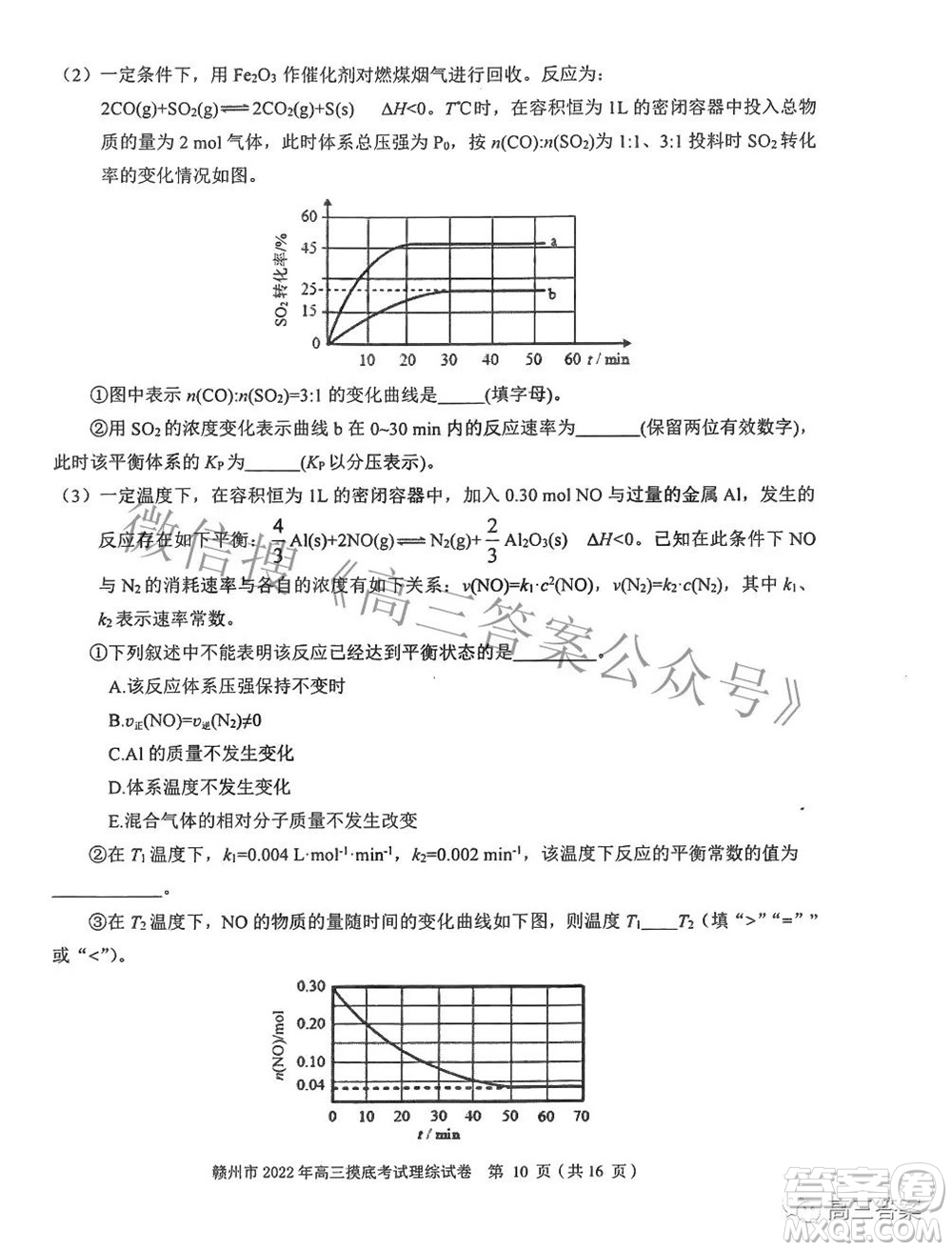 贛州市2022年高三年級(jí)摸底考試?yán)砜凭C合試題及答案