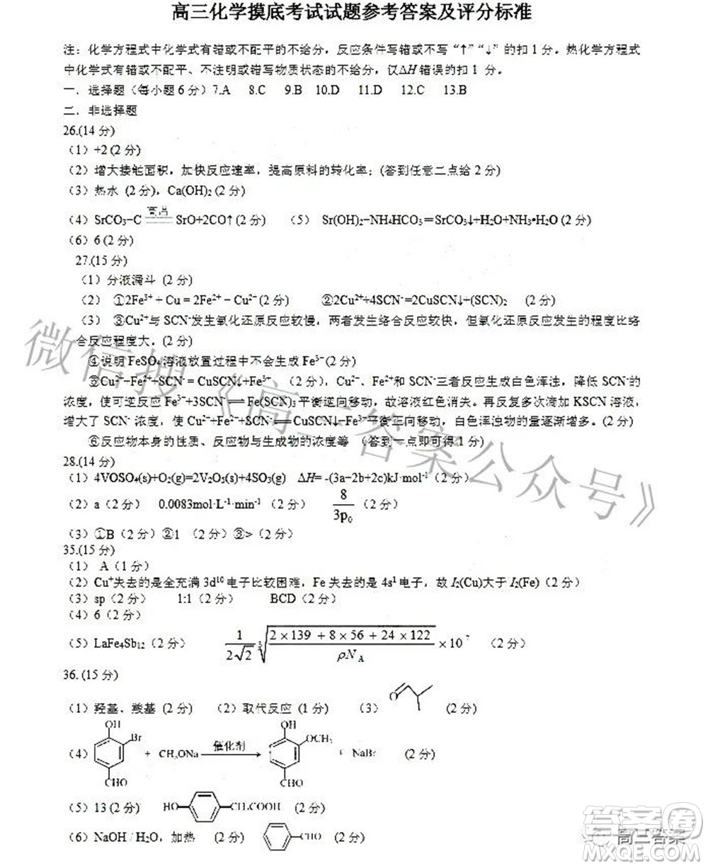 贛州市2022年高三年級(jí)摸底考試?yán)砜凭C合試題及答案