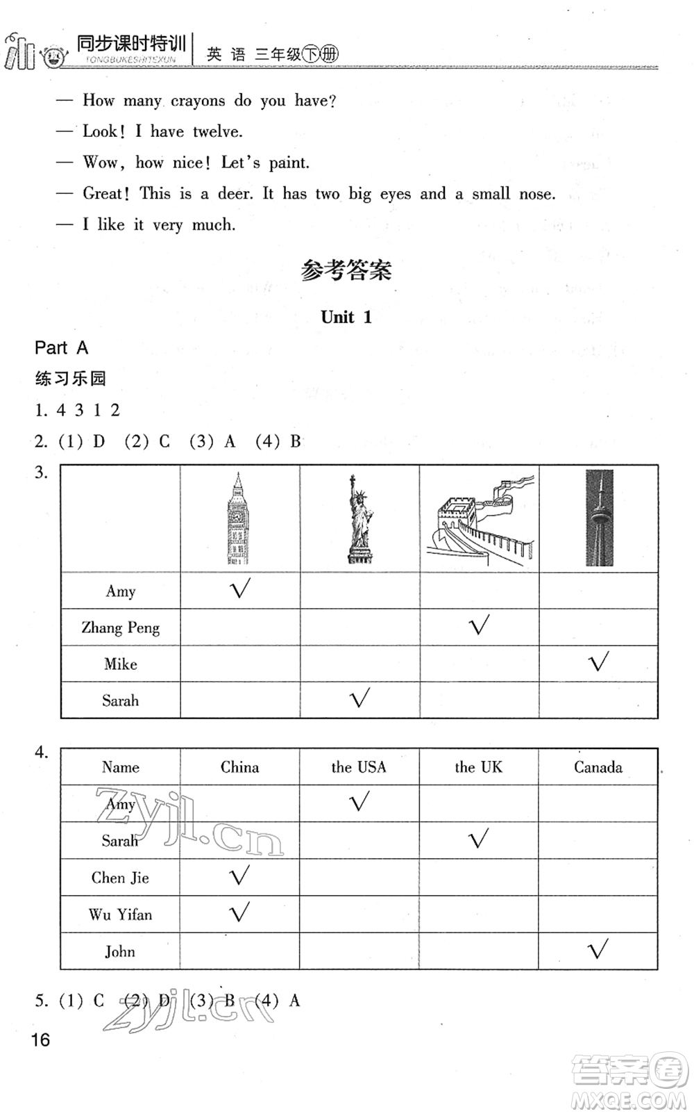 浙江少年兒童出版社2022同步課時(shí)特訓(xùn)三年級(jí)英語(yǔ)下冊(cè)R人教版答案