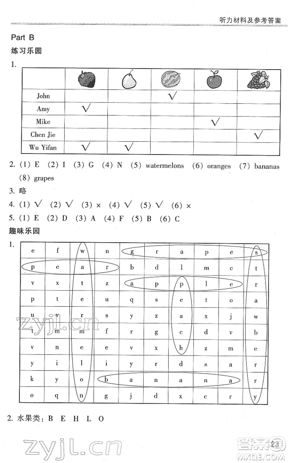 浙江少年兒童出版社2022同步課時(shí)特訓(xùn)三年級(jí)英語(yǔ)下冊(cè)R人教版答案