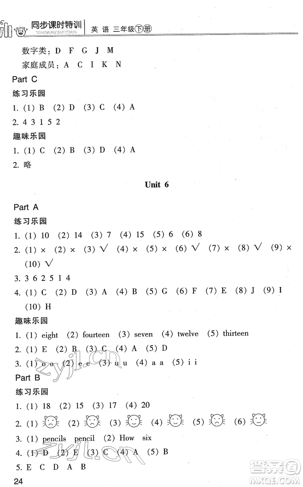 浙江少年兒童出版社2022同步課時(shí)特訓(xùn)三年級(jí)英語(yǔ)下冊(cè)R人教版答案