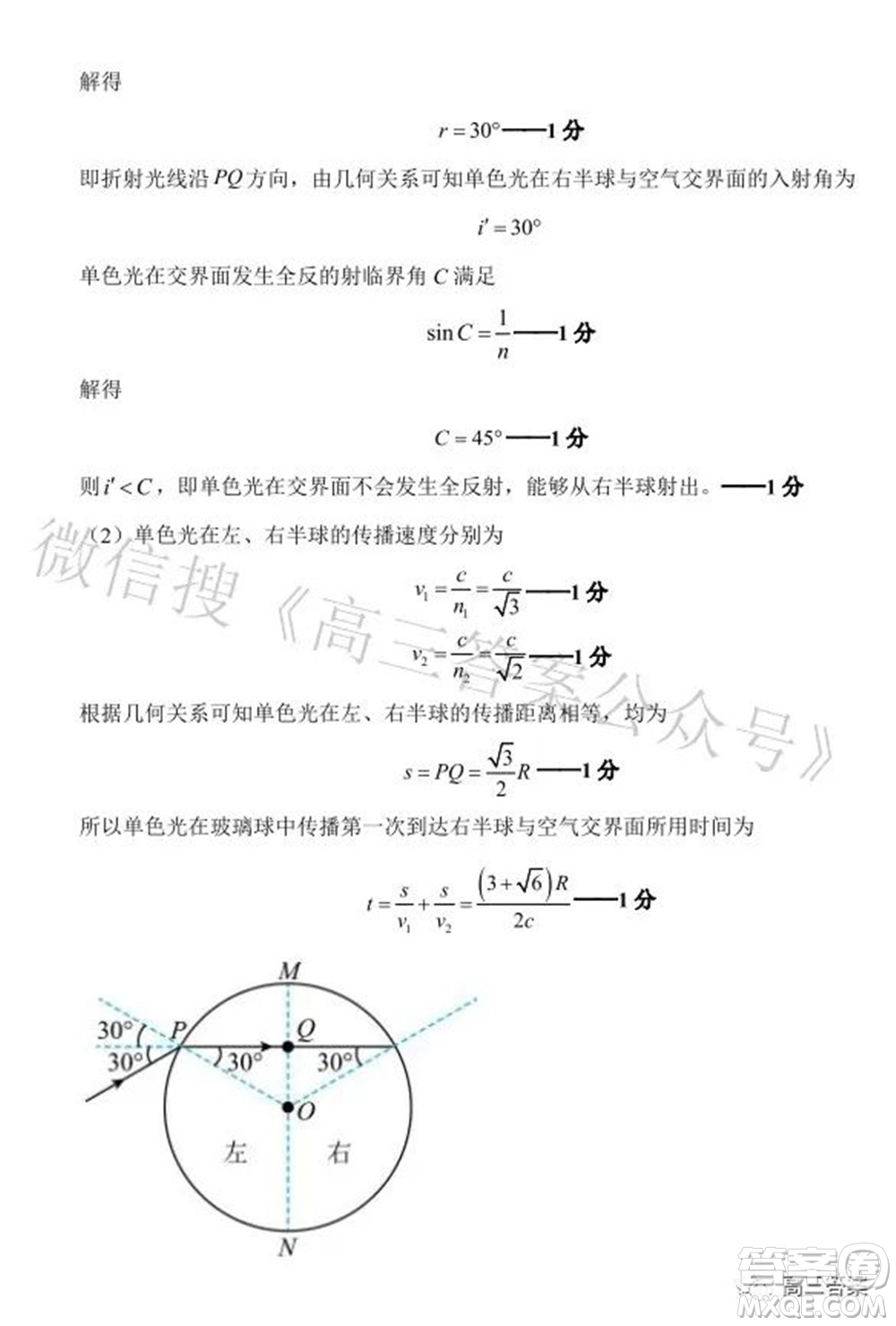 2022年江西省九校高三聯(lián)合考試?yán)砜凭C合試題及答案