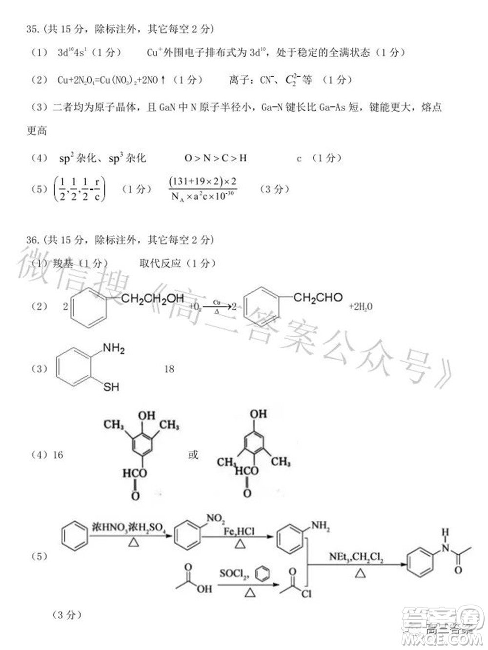 2022年江西省九校高三聯(lián)合考試?yán)砜凭C合試題及答案