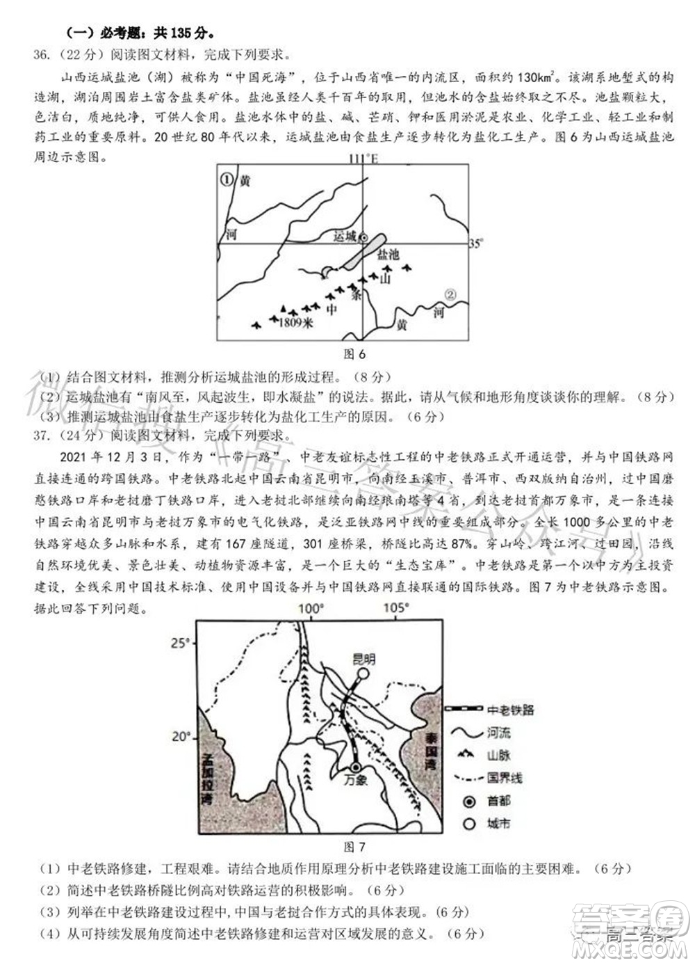 2022年江西省九校高三聯(lián)合考試文科綜合試題及答案