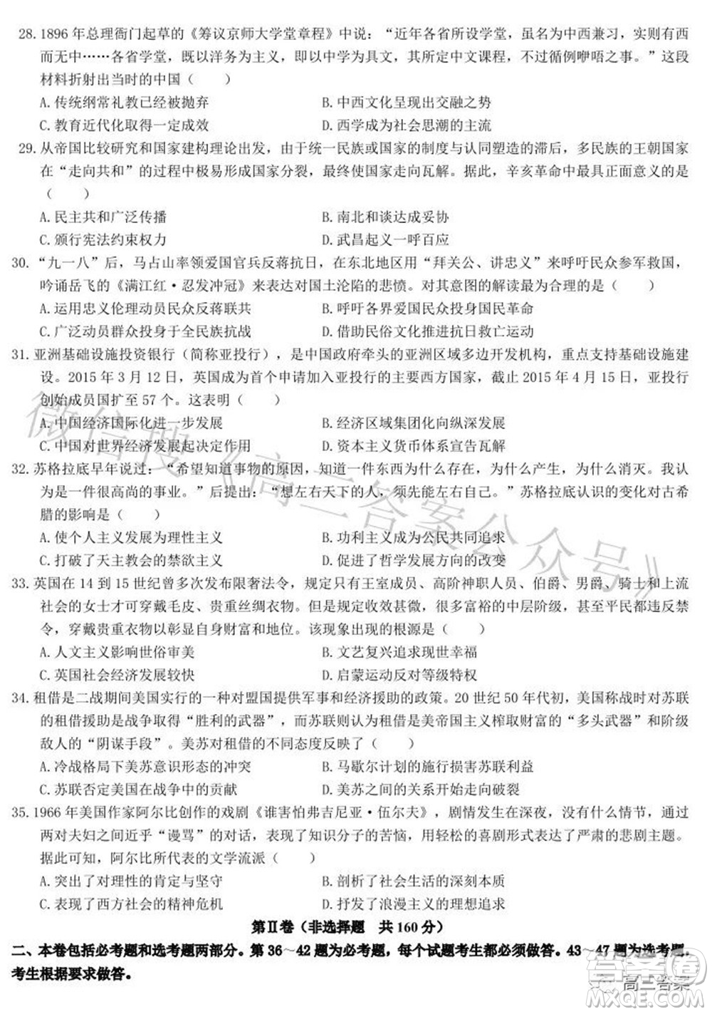 2022年江西省九校高三聯(lián)合考試文科綜合試題及答案