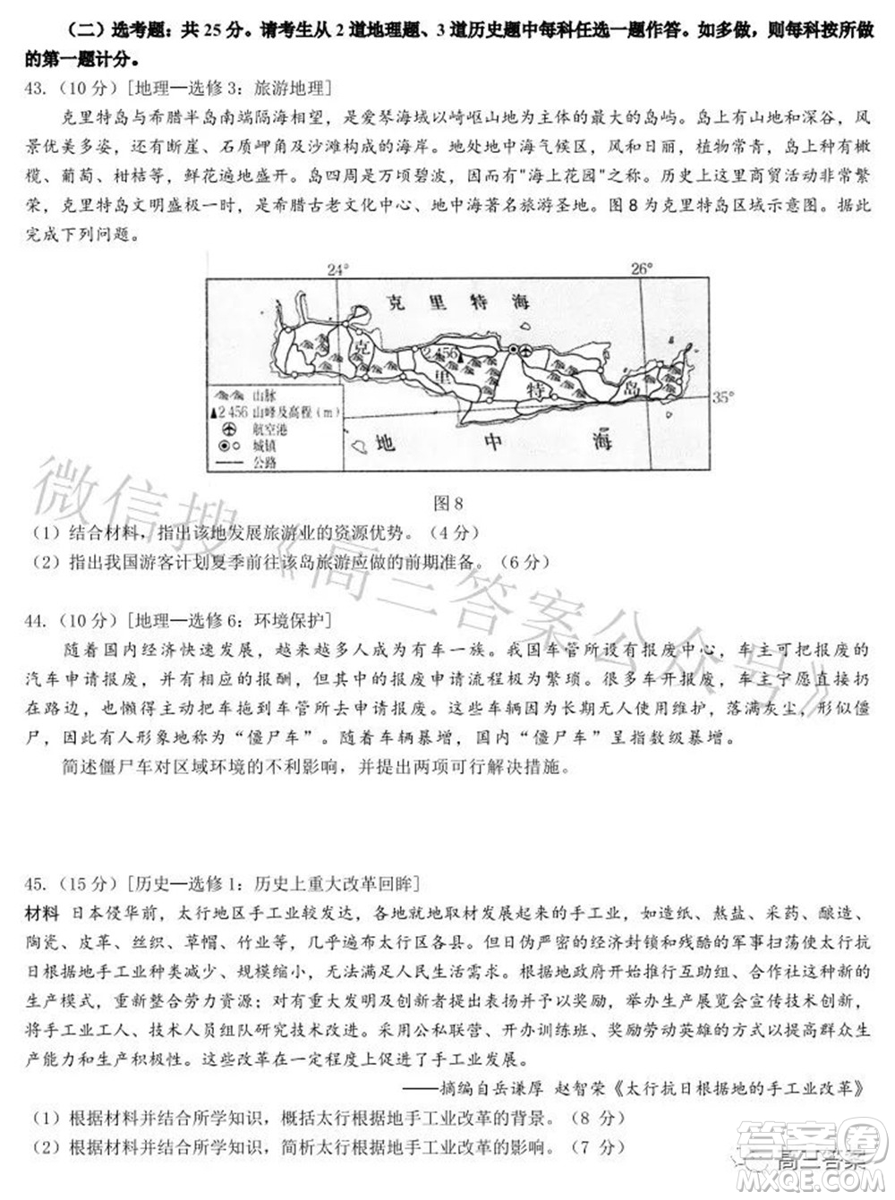 2022年江西省九校高三聯(lián)合考試文科綜合試題及答案