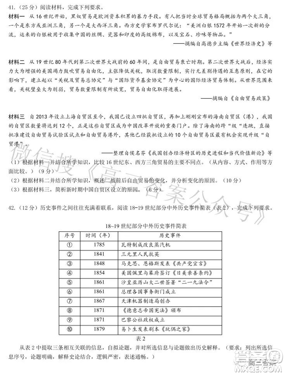 2022年江西省九校高三聯(lián)合考試文科綜合試題及答案