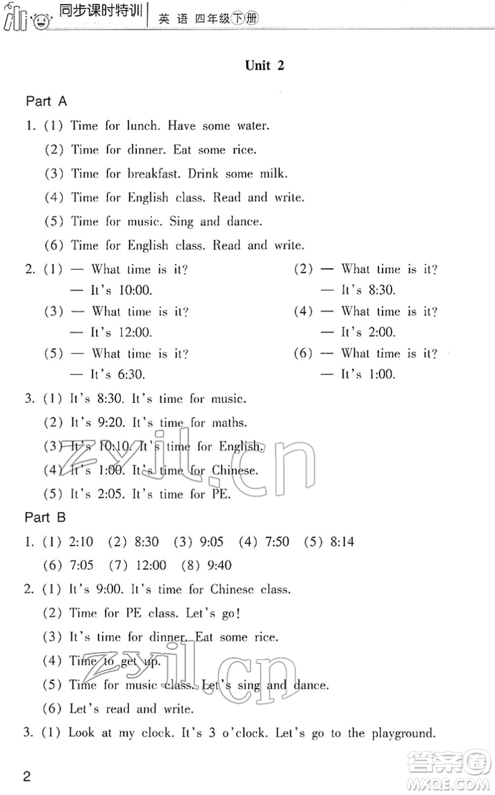 浙江少年兒童出版社2022同步課時特訓四年級英語下冊R人教版答案