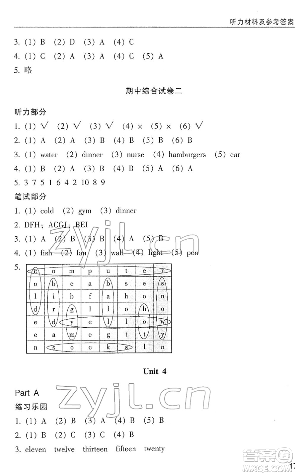 浙江少年兒童出版社2022同步課時特訓四年級英語下冊R人教版答案