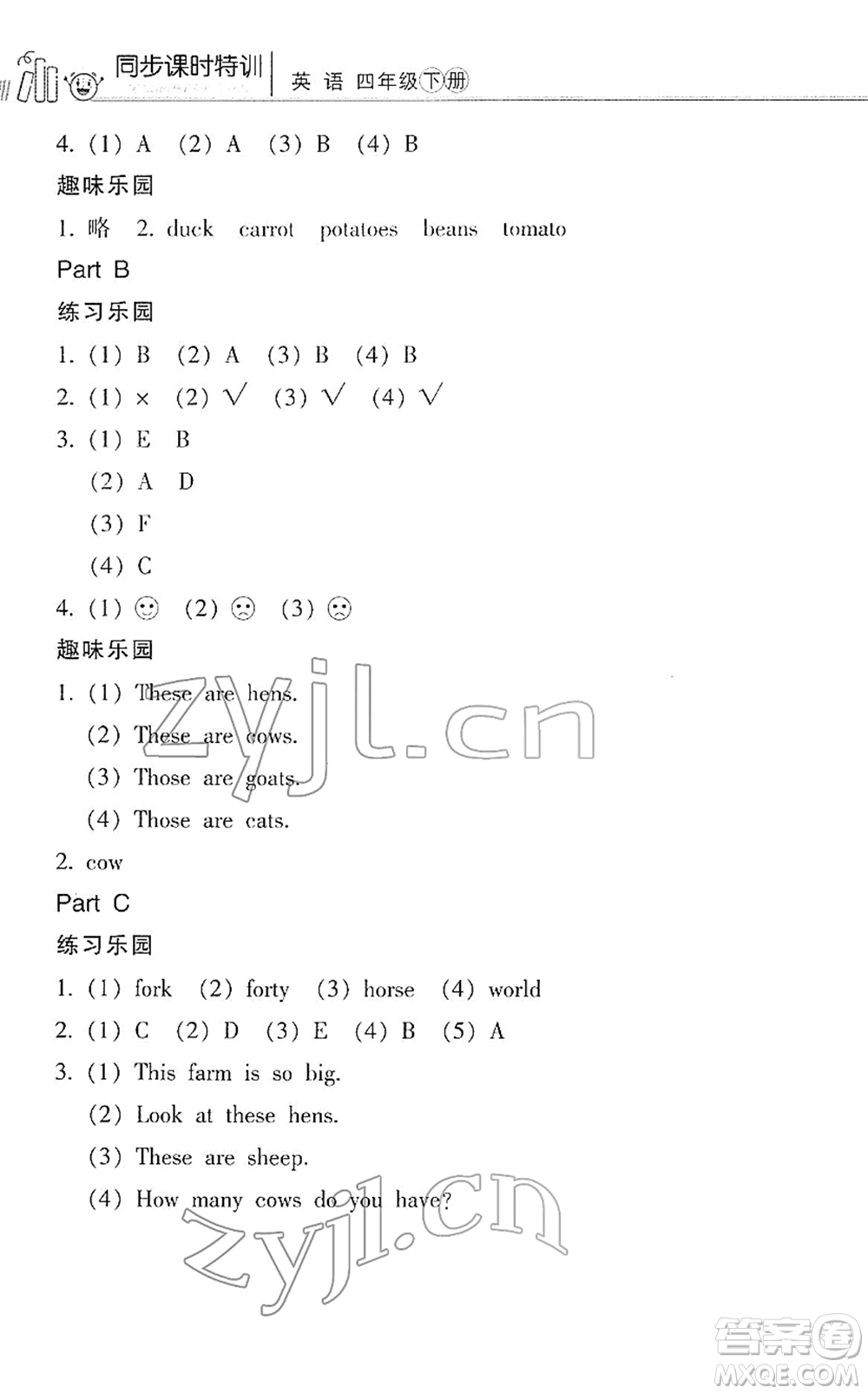 浙江少年兒童出版社2022同步課時特訓四年級英語下冊R人教版答案