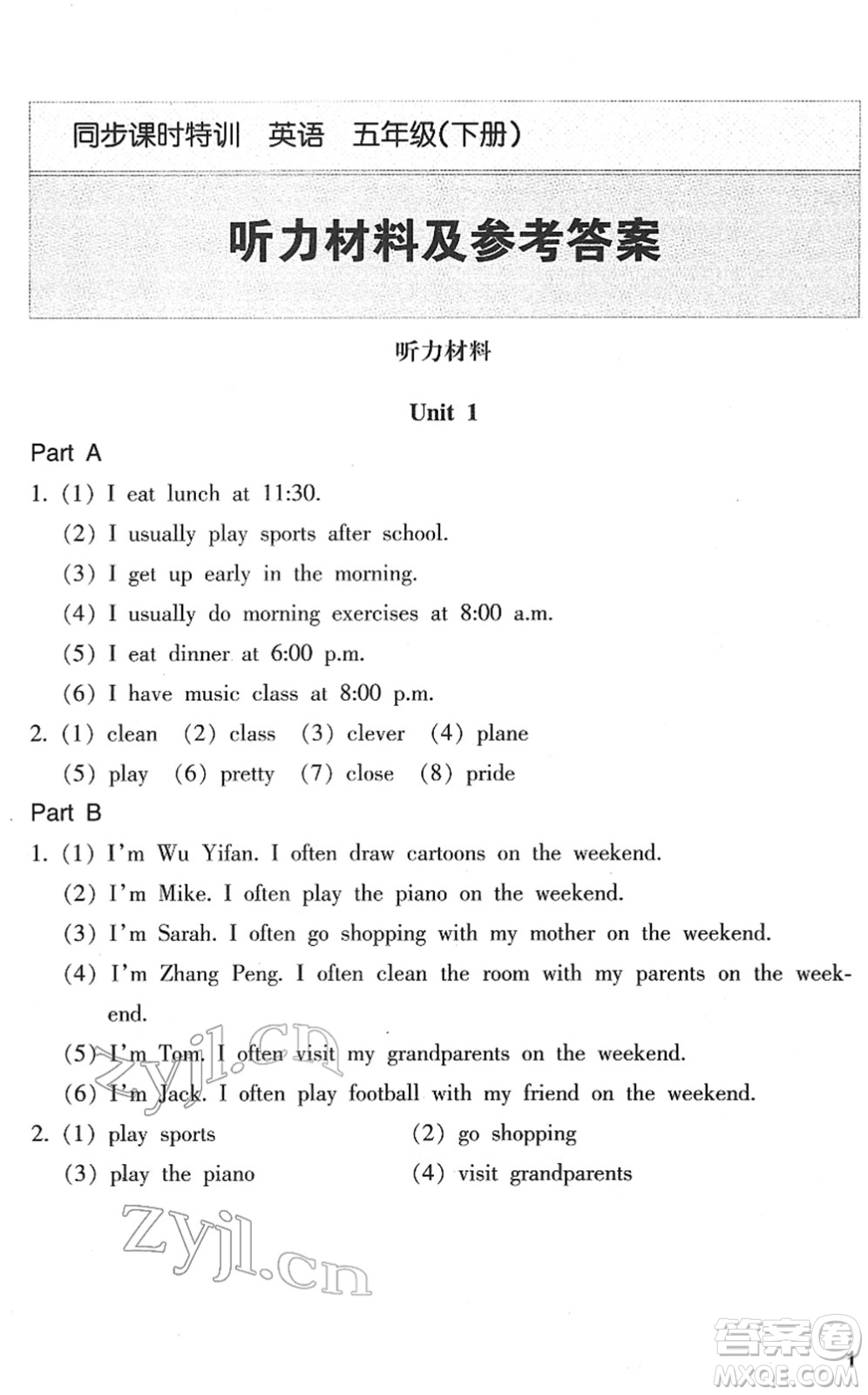 浙江少年兒童出版社2022同步課時特訓(xùn)五年級英語下冊R人教版答案