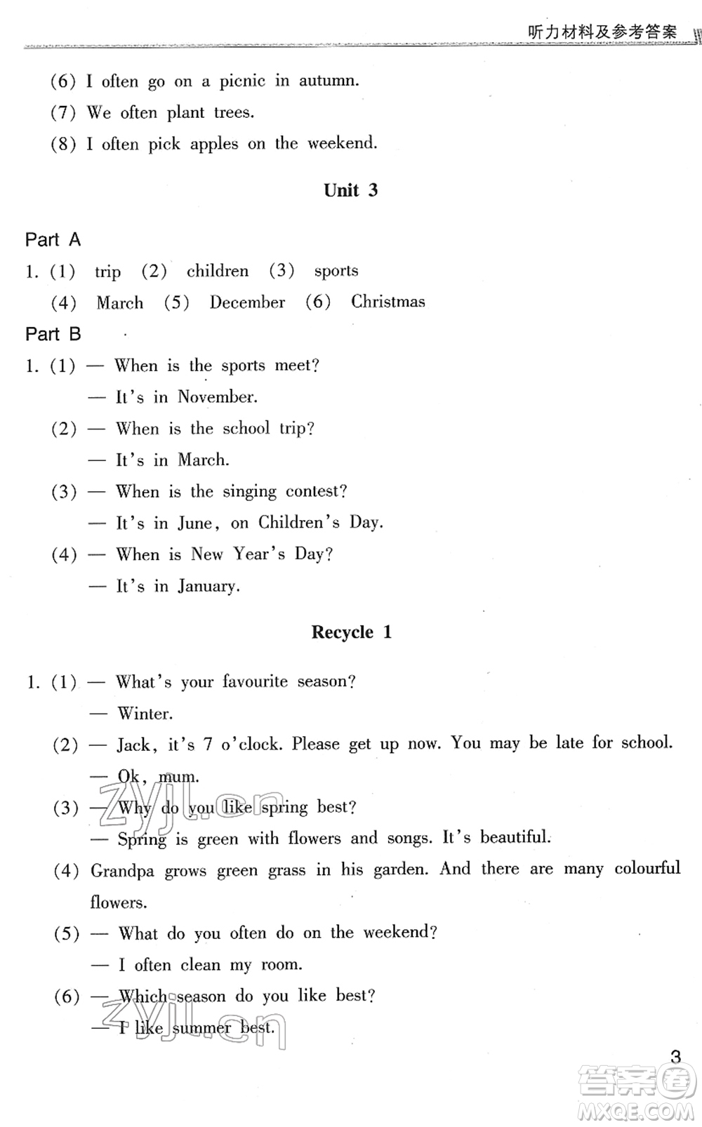 浙江少年兒童出版社2022同步課時特訓(xùn)五年級英語下冊R人教版答案