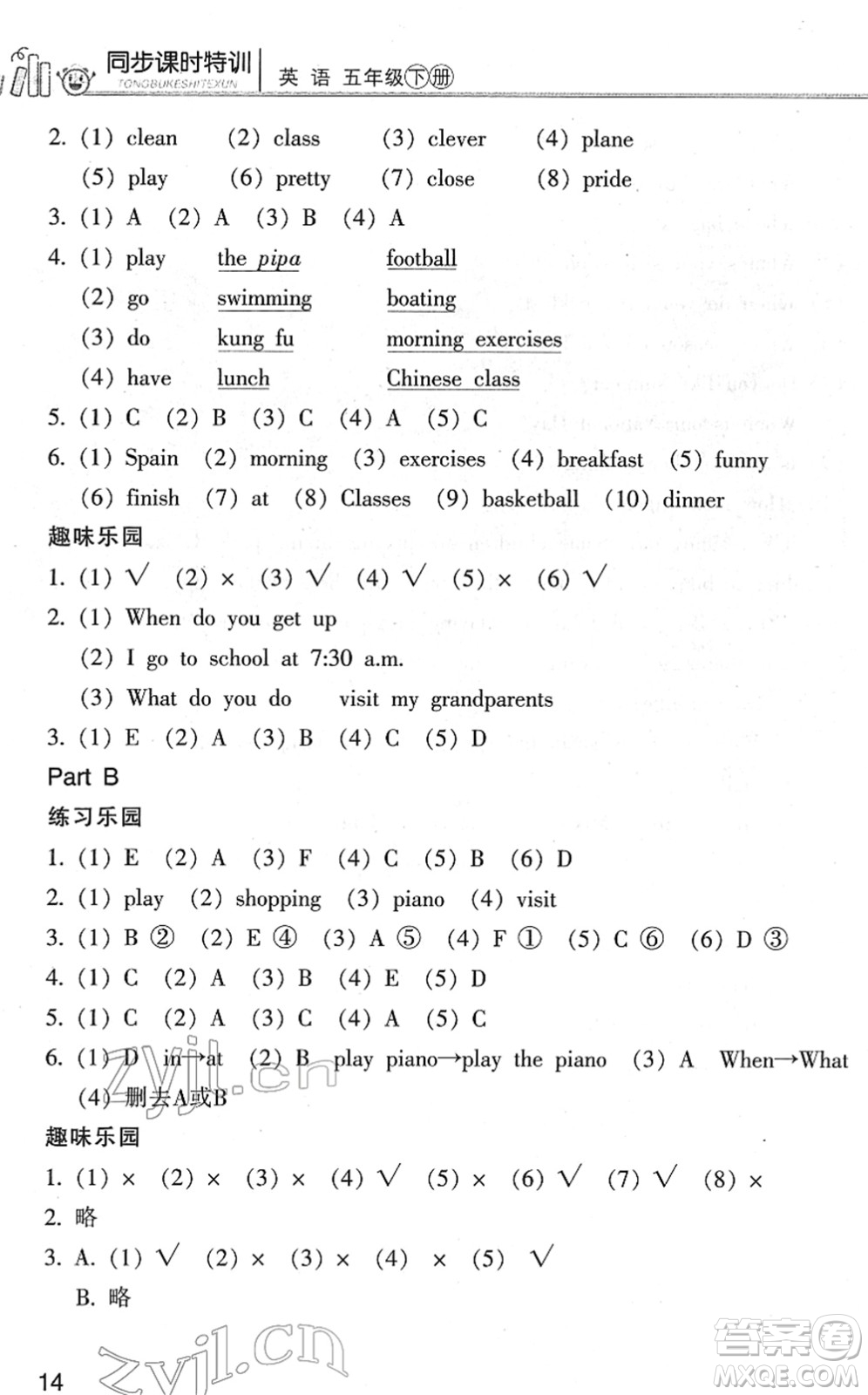 浙江少年兒童出版社2022同步課時特訓(xùn)五年級英語下冊R人教版答案