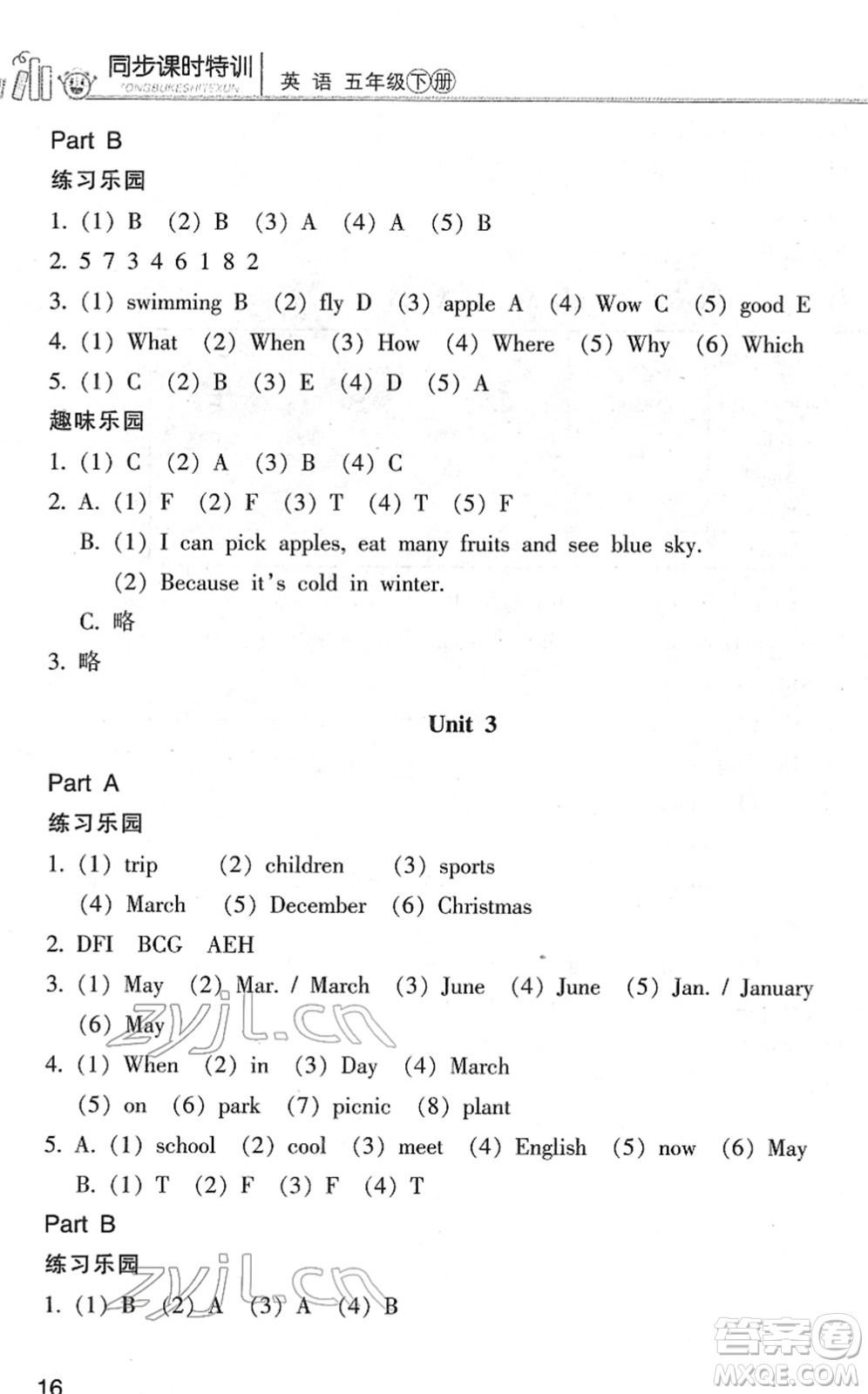 浙江少年兒童出版社2022同步課時特訓(xùn)五年級英語下冊R人教版答案