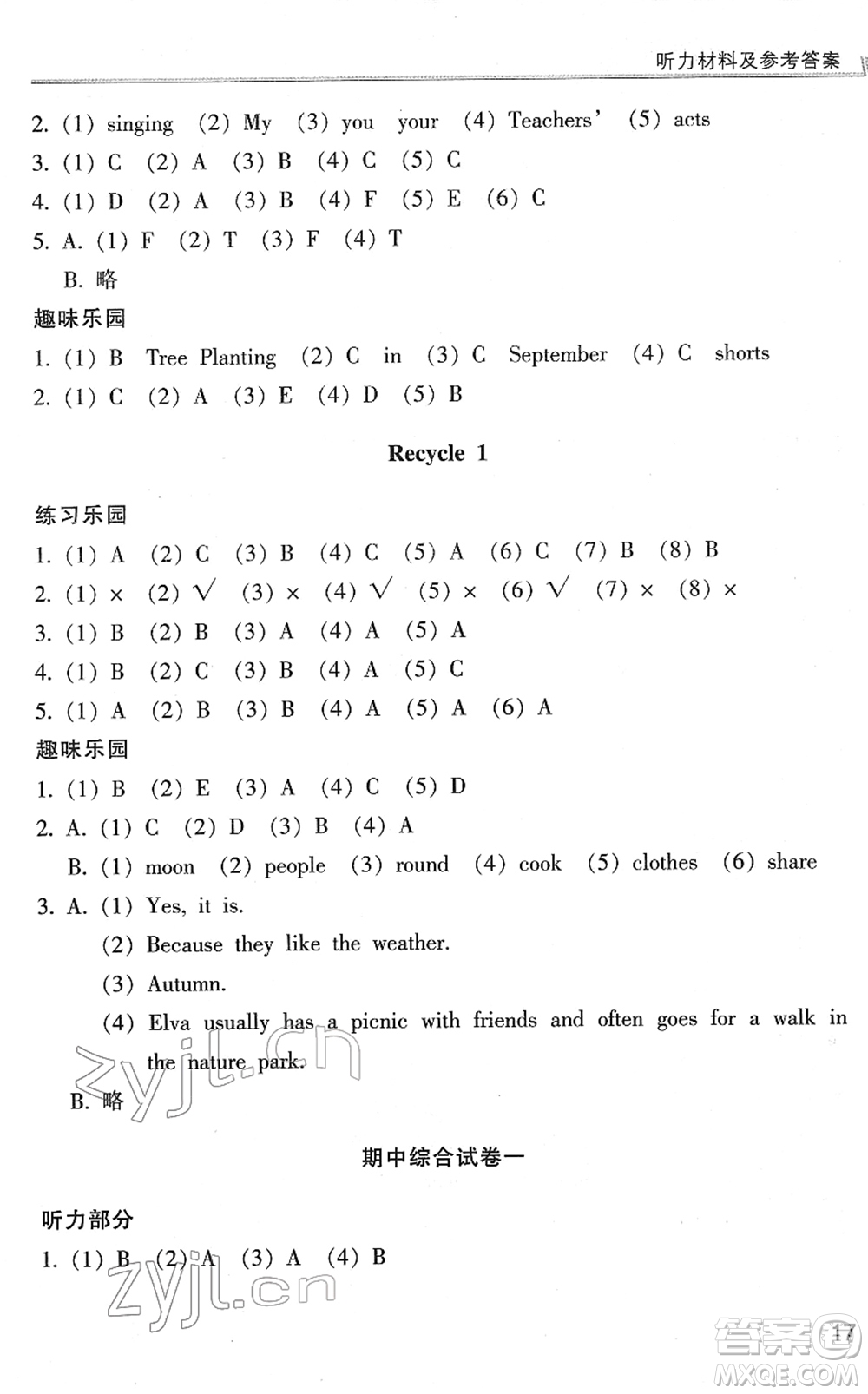 浙江少年兒童出版社2022同步課時特訓(xùn)五年級英語下冊R人教版答案