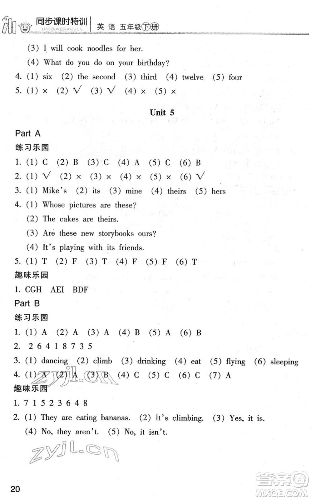 浙江少年兒童出版社2022同步課時特訓(xùn)五年級英語下冊R人教版答案