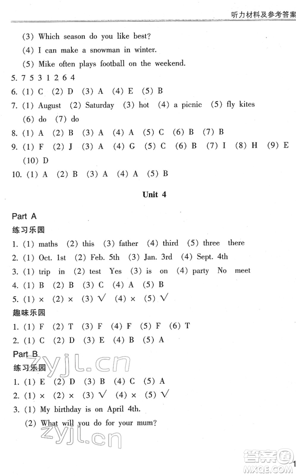 浙江少年兒童出版社2022同步課時特訓(xùn)五年級英語下冊R人教版答案