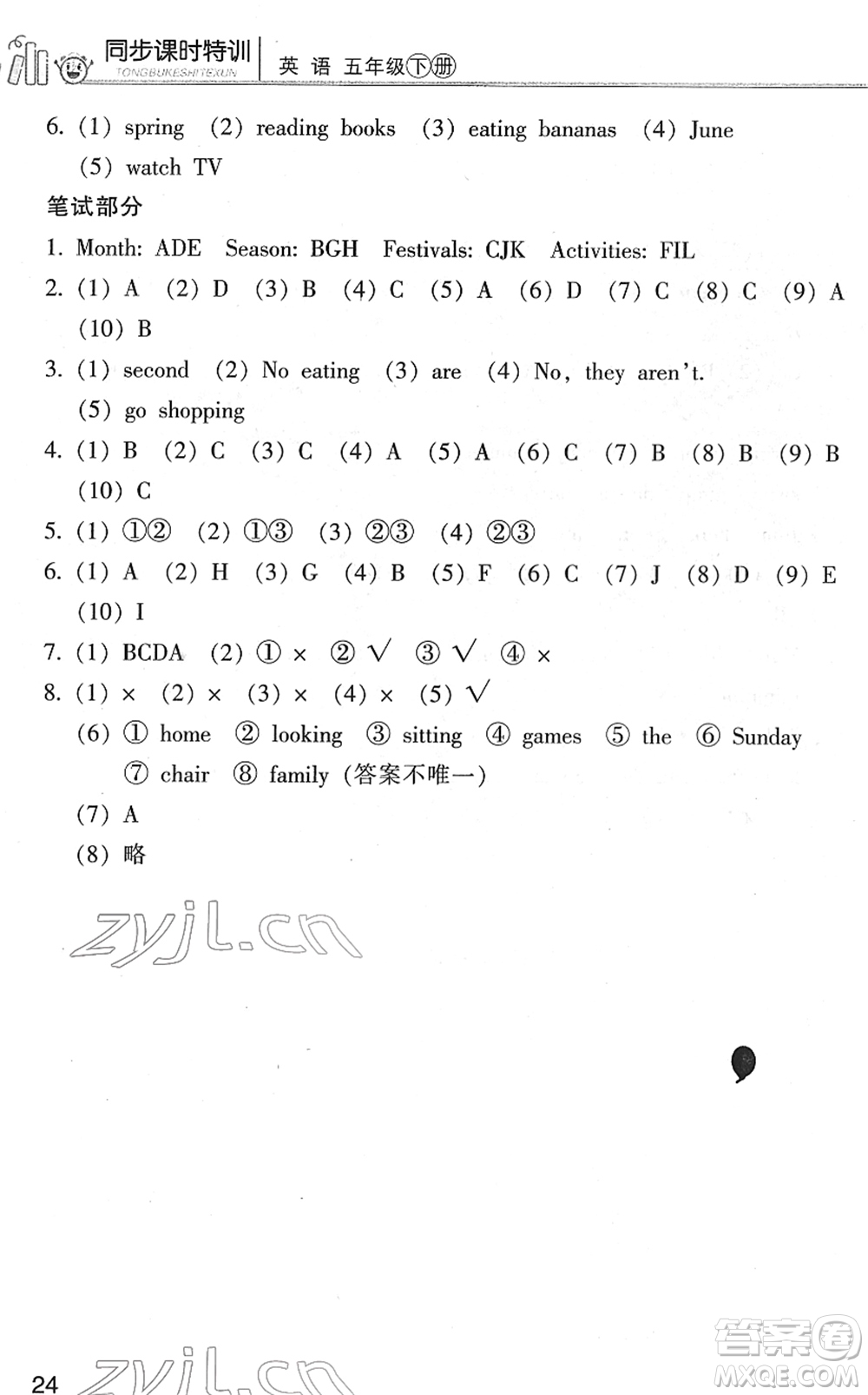 浙江少年兒童出版社2022同步課時特訓(xùn)五年級英語下冊R人教版答案