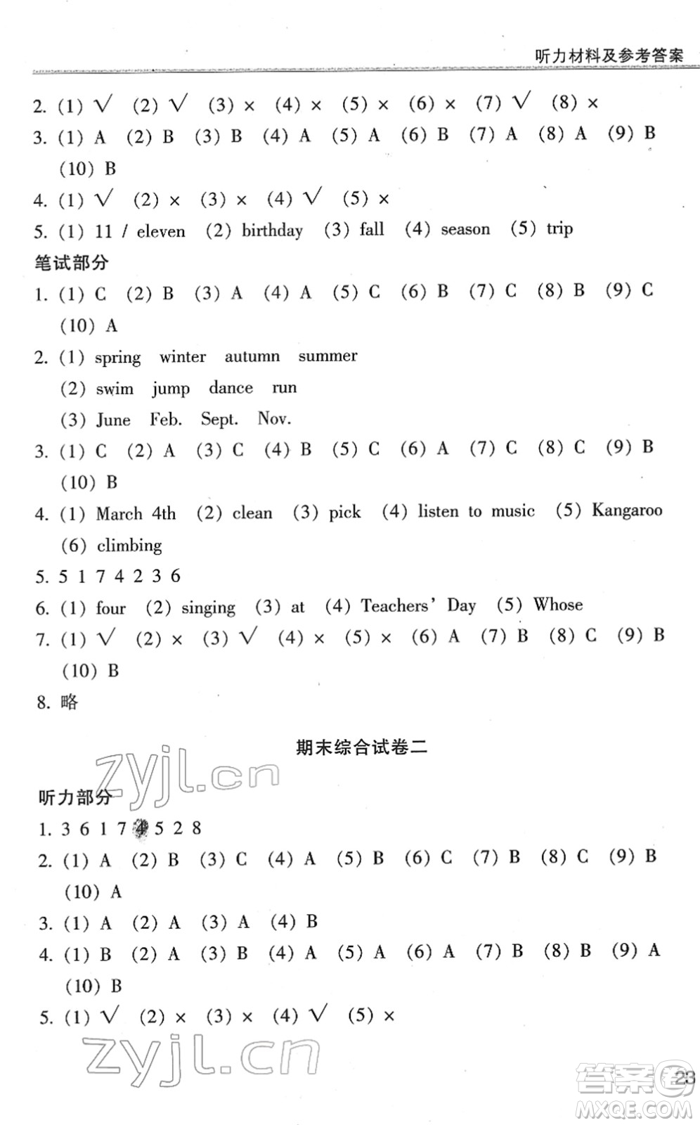 浙江少年兒童出版社2022同步課時特訓(xùn)五年級英語下冊R人教版答案