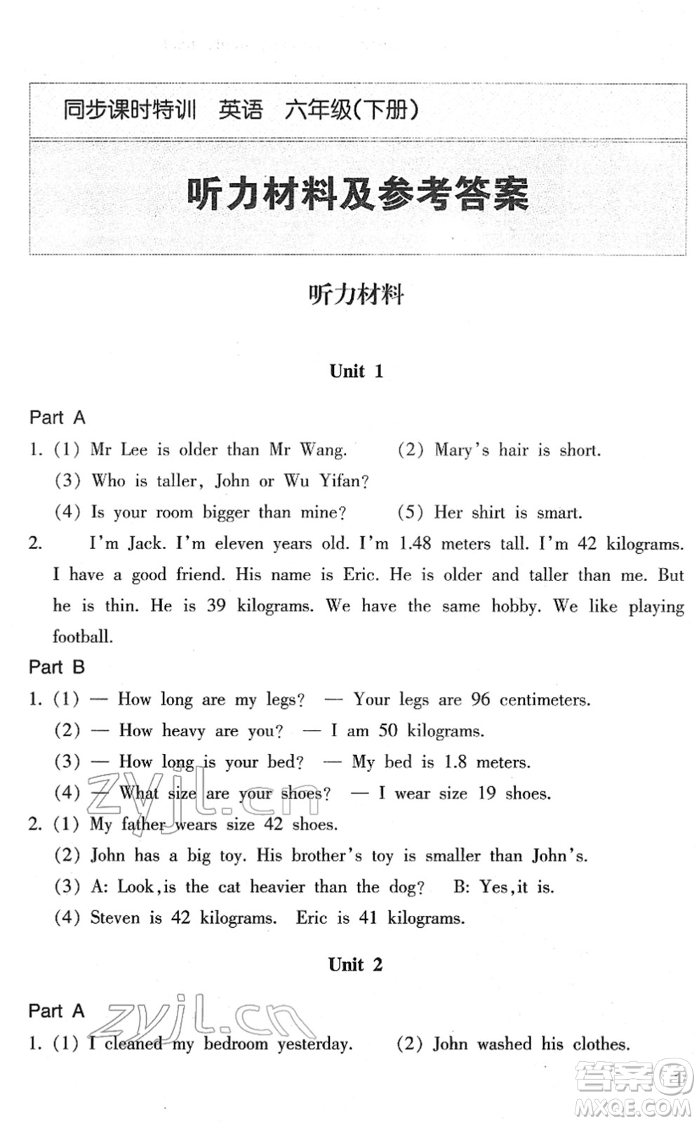 浙江少年兒童出版社2022同步課時(shí)特訓(xùn)六年級(jí)英語下冊(cè)R人教版答案