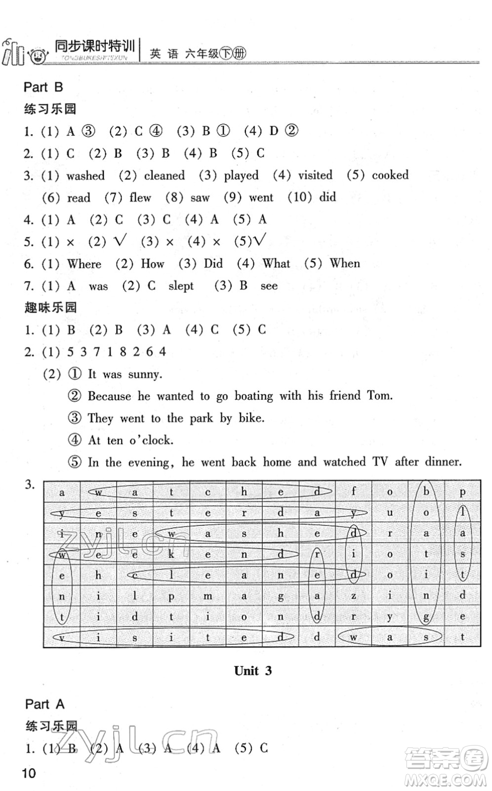 浙江少年兒童出版社2022同步課時(shí)特訓(xùn)六年級(jí)英語下冊(cè)R人教版答案