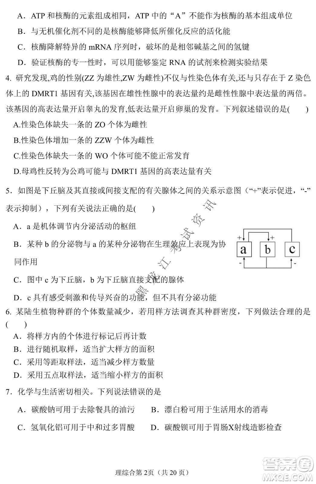 長(zhǎng)春外國(guó)語(yǔ)學(xué)校2021-2022學(xué)年高三年級(jí)下學(xué)期開(kāi)學(xué)測(cè)試?yán)砭C試卷及答案