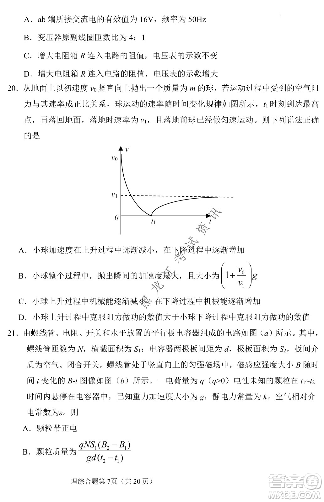 長(zhǎng)春外國(guó)語(yǔ)學(xué)校2021-2022學(xué)年高三年級(jí)下學(xué)期開(kāi)學(xué)測(cè)試?yán)砭C試卷及答案