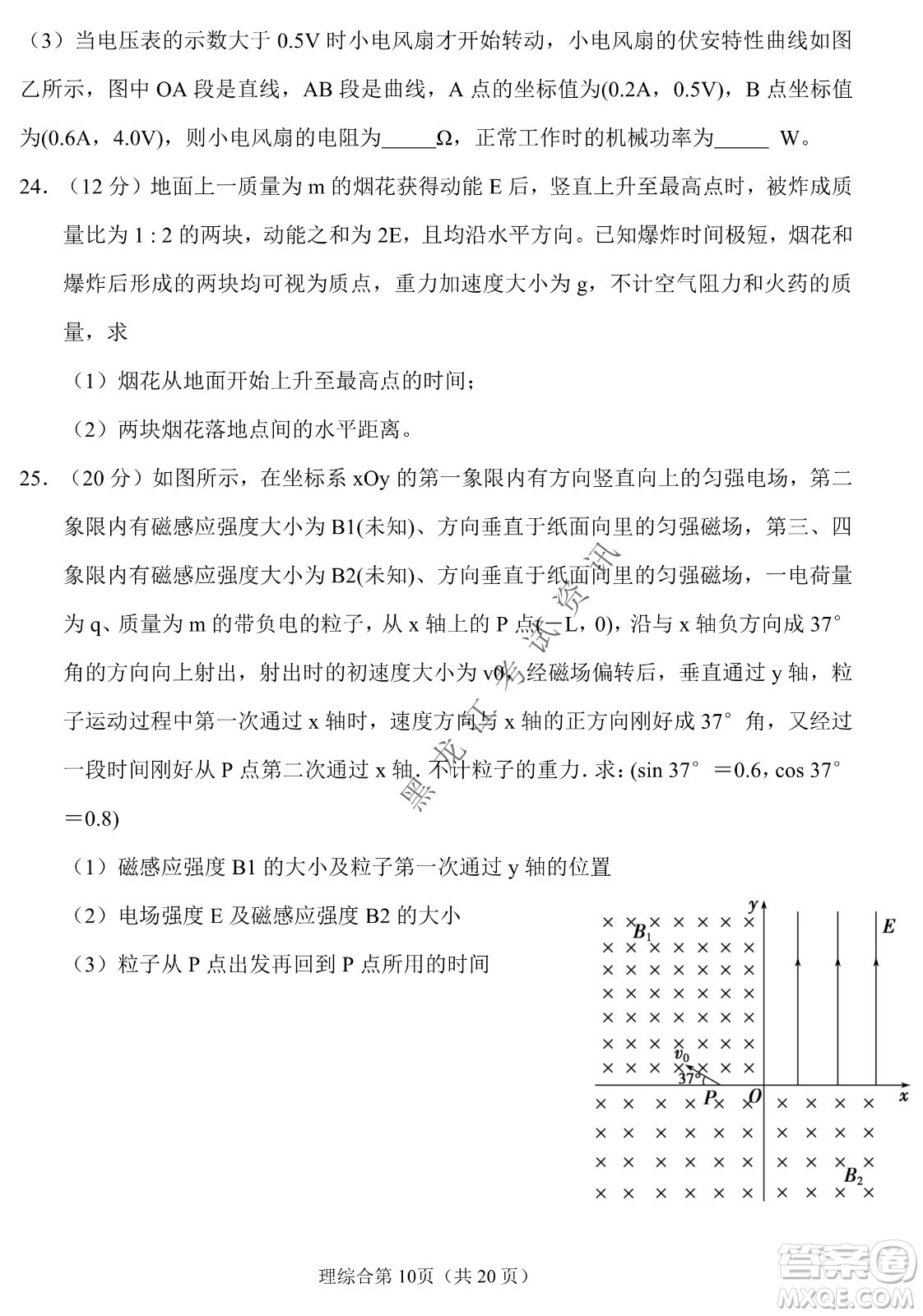 長(zhǎng)春外國(guó)語(yǔ)學(xué)校2021-2022學(xué)年高三年級(jí)下學(xué)期開(kāi)學(xué)測(cè)試?yán)砭C試卷及答案