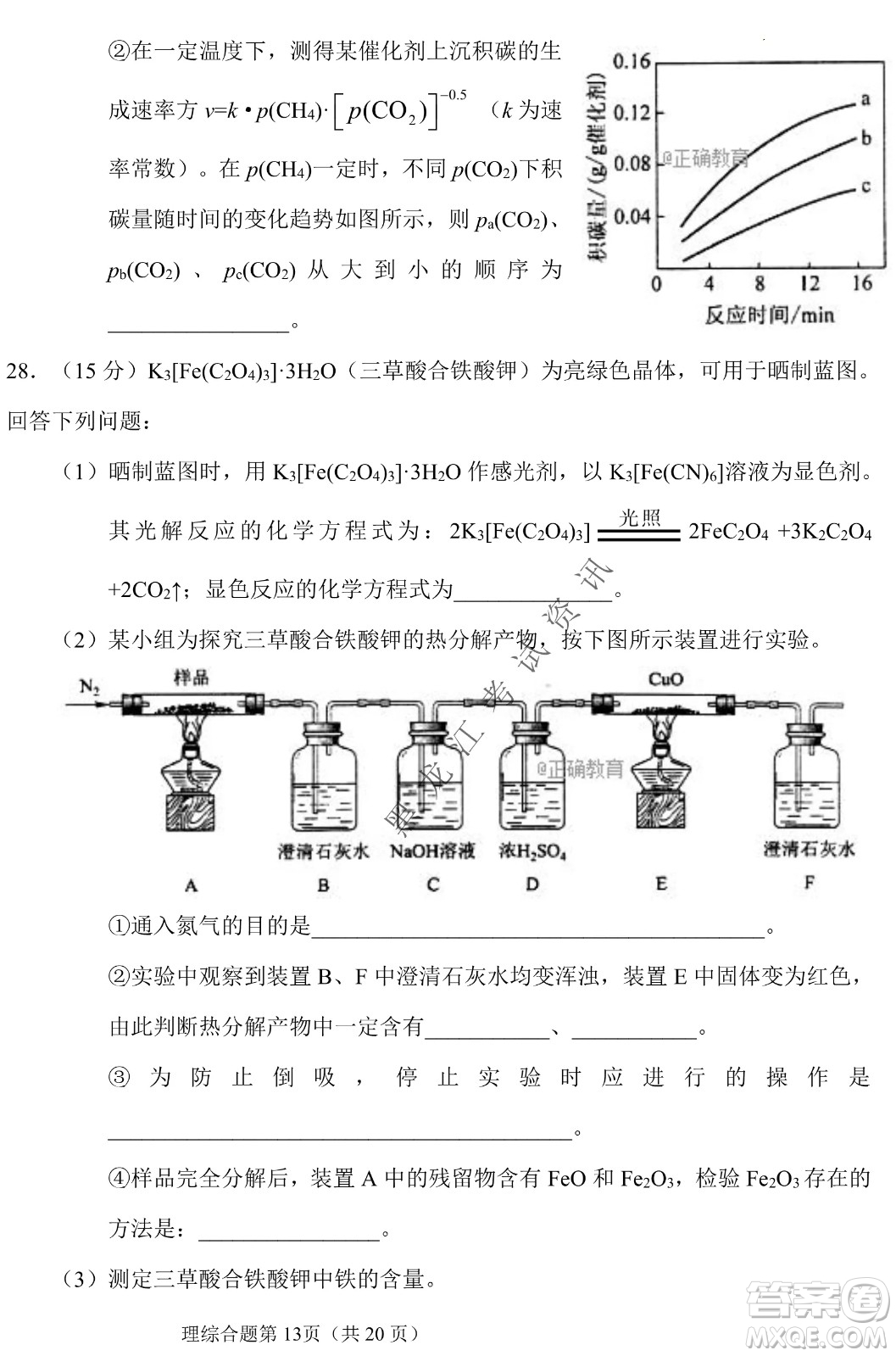 長(zhǎng)春外國(guó)語(yǔ)學(xué)校2021-2022學(xué)年高三年級(jí)下學(xué)期開(kāi)學(xué)測(cè)試?yán)砭C試卷及答案