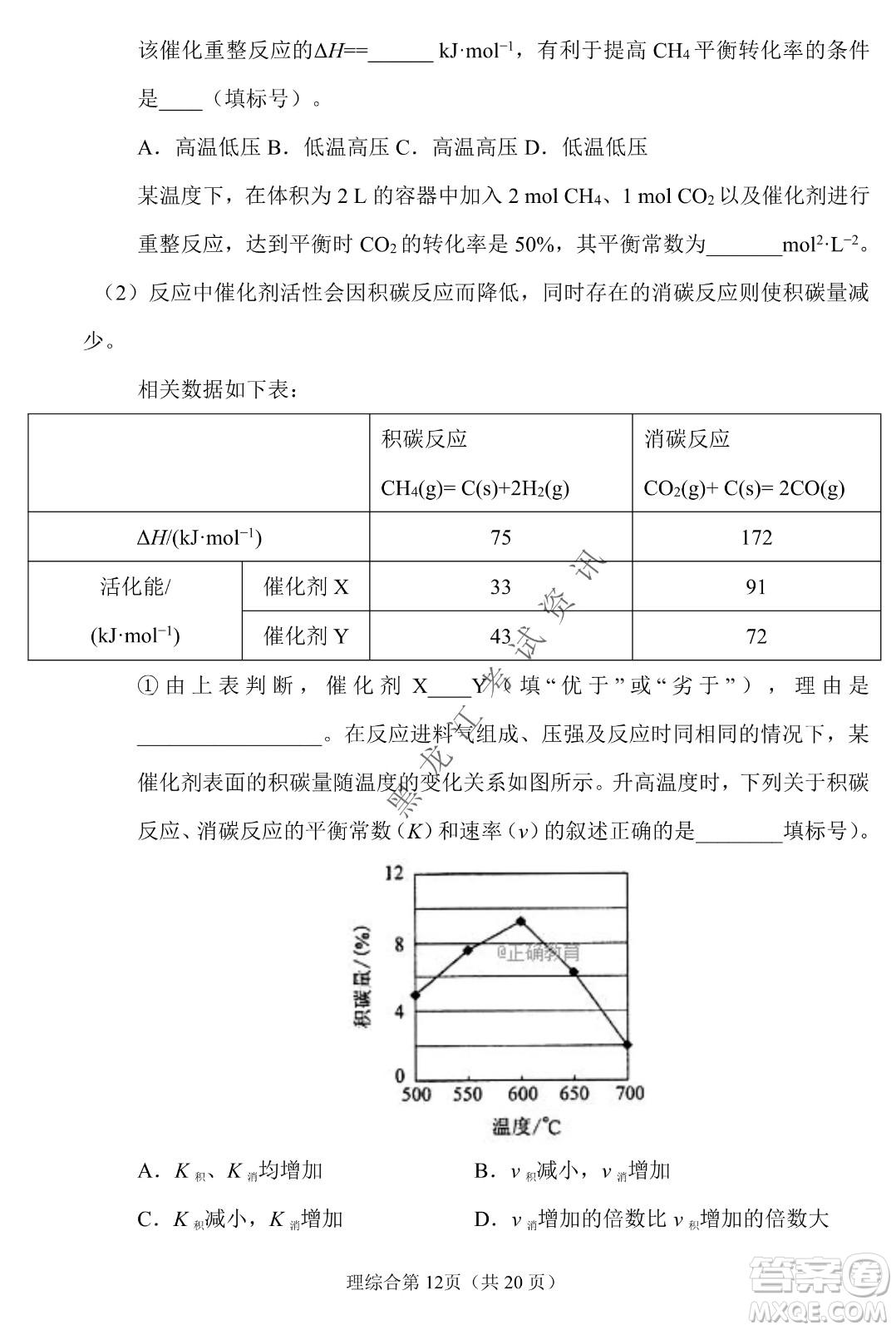 長(zhǎng)春外國(guó)語(yǔ)學(xué)校2021-2022學(xué)年高三年級(jí)下學(xué)期開(kāi)學(xué)測(cè)試?yán)砭C試卷及答案