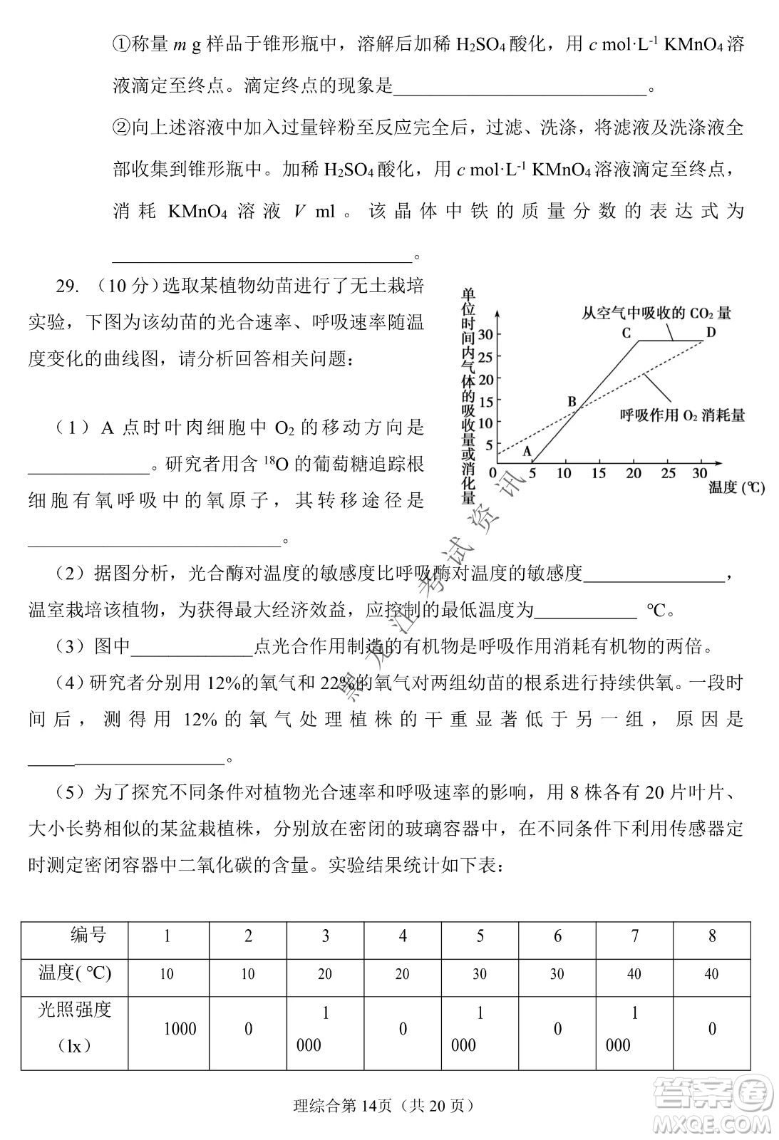 長(zhǎng)春外國(guó)語(yǔ)學(xué)校2021-2022學(xué)年高三年級(jí)下學(xué)期開(kāi)學(xué)測(cè)試?yán)砭C試卷及答案