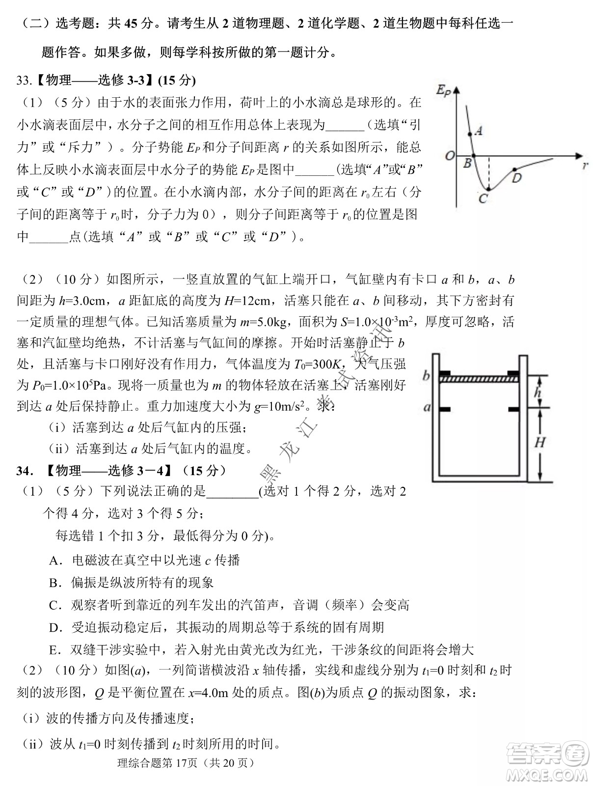 長(zhǎng)春外國(guó)語(yǔ)學(xué)校2021-2022學(xué)年高三年級(jí)下學(xué)期開(kāi)學(xué)測(cè)試?yán)砭C試卷及答案