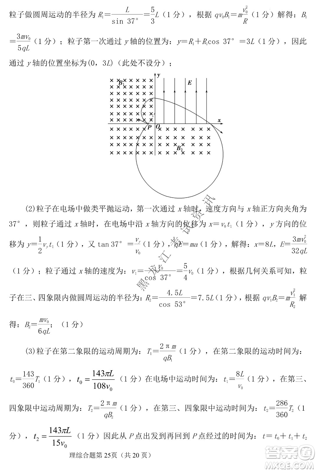 長(zhǎng)春外國(guó)語(yǔ)學(xué)校2021-2022學(xué)年高三年級(jí)下學(xué)期開(kāi)學(xué)測(cè)試?yán)砭C試卷及答案