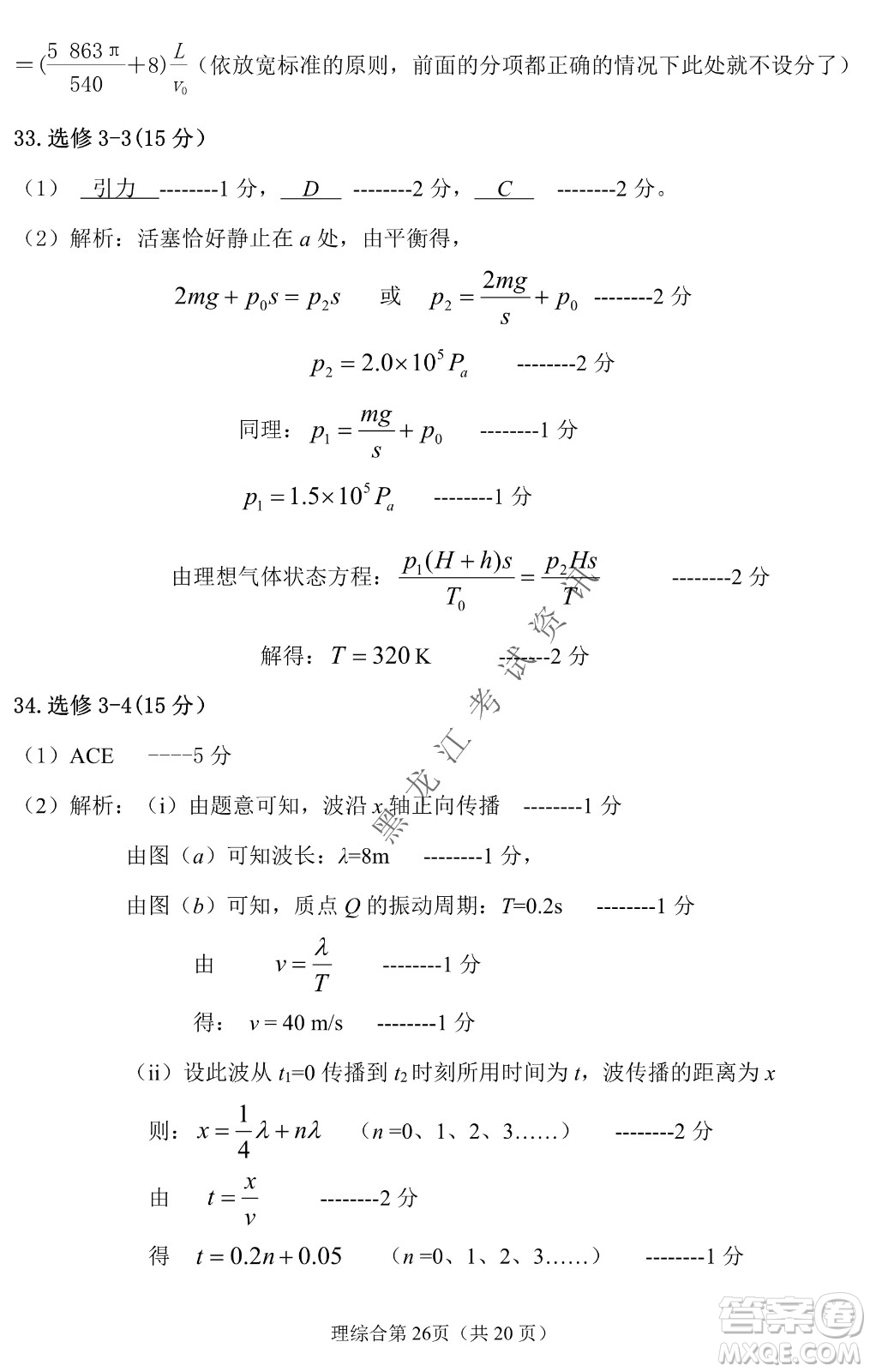 長(zhǎng)春外國(guó)語(yǔ)學(xué)校2021-2022學(xué)年高三年級(jí)下學(xué)期開(kāi)學(xué)測(cè)試?yán)砭C試卷及答案