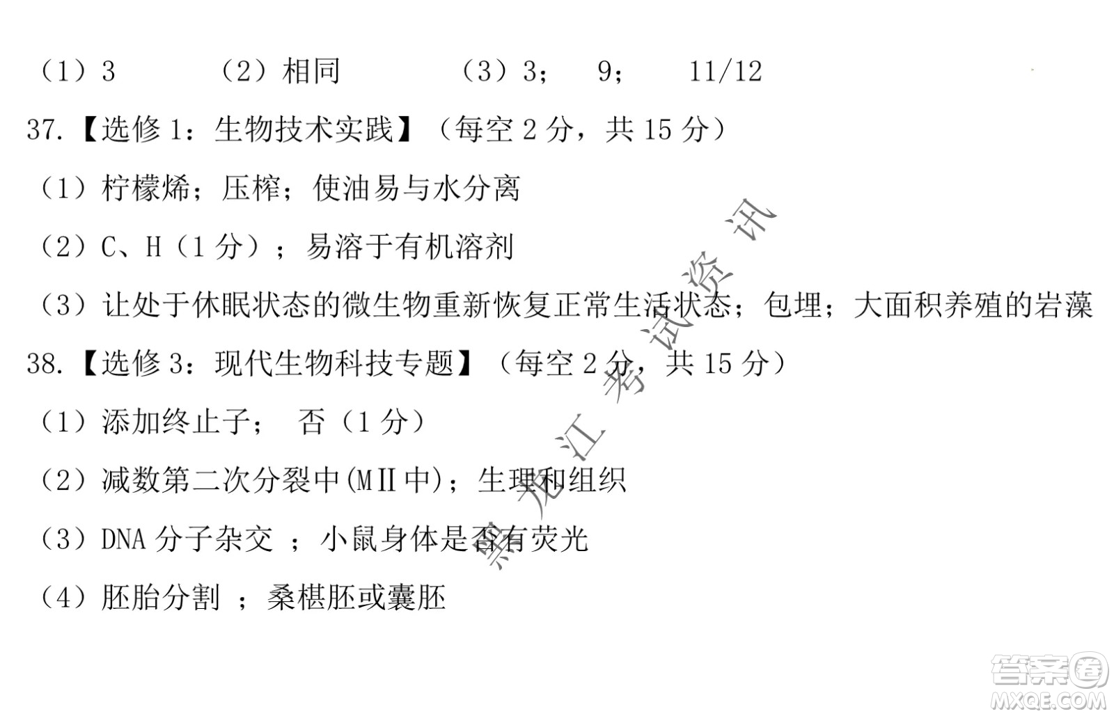 長(zhǎng)春外國(guó)語(yǔ)學(xué)校2021-2022學(xué)年高三年級(jí)下學(xué)期開(kāi)學(xué)測(cè)試?yán)砭C試卷及答案