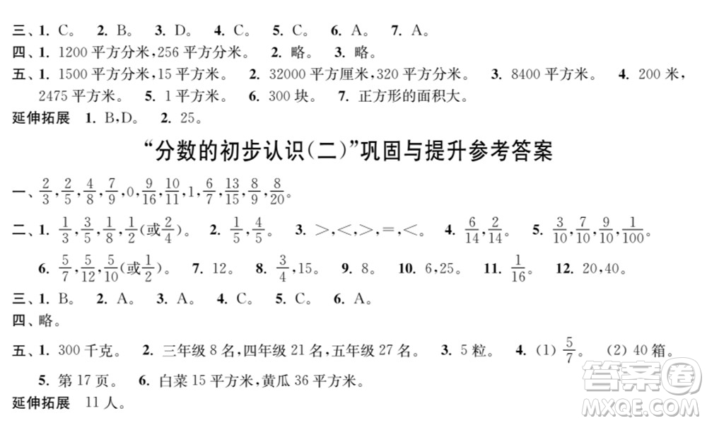 時(shí)代學(xué)習(xí)報(bào)數(shù)學(xué)周刊2021-2022學(xué)年度蘇教版三年級(jí)第二學(xué)期鞏固與提升參考答案