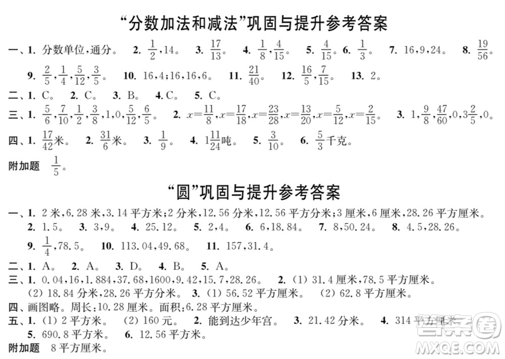 時代學(xué)習(xí)報數(shù)學(xué)周刊2021-2022學(xué)年度蘇教版五年級第二學(xué)期鞏固與提升參考答案