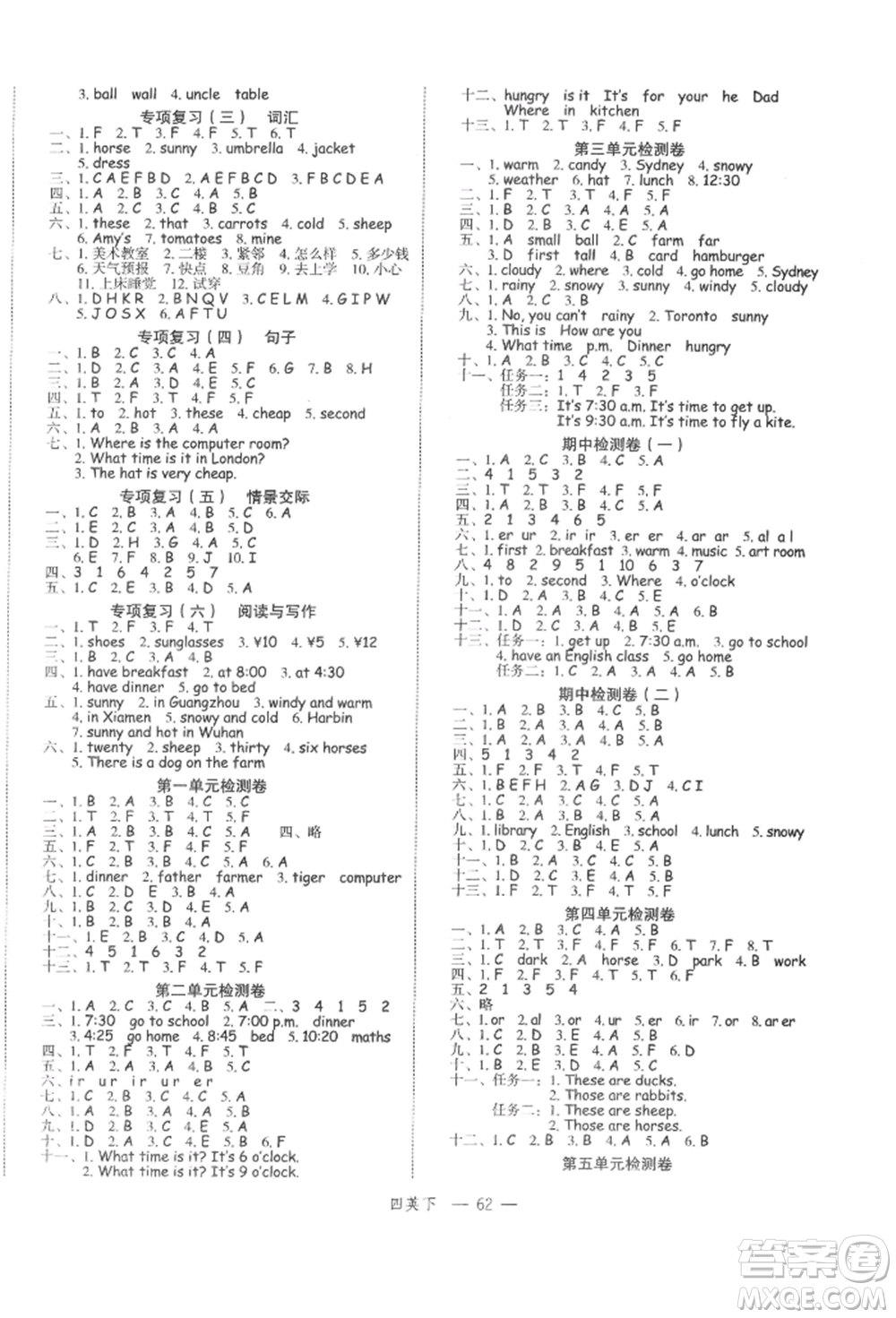 浙江工商大學(xué)出版社2022名師面對面先學(xué)后練四年級英語下冊人教版參考答案