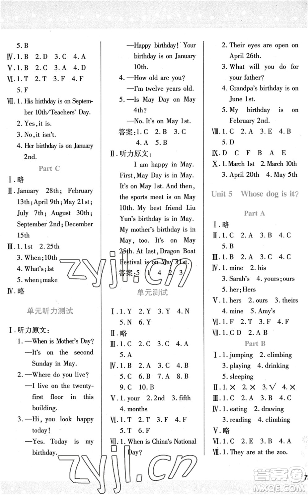 陜西人民教育出版社2022新課程學習與評價五年級英語下冊人教版答案