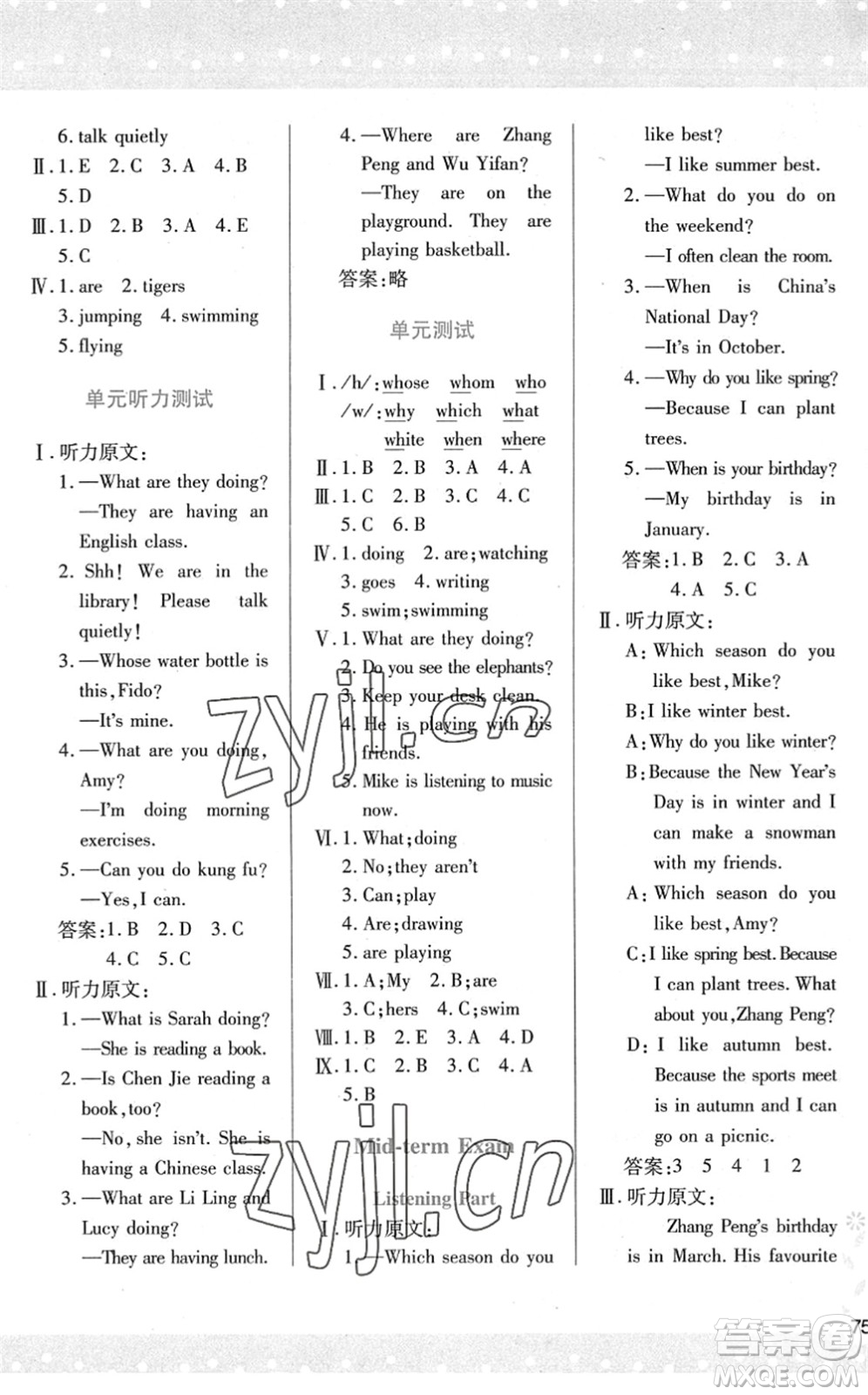 陜西人民教育出版社2022新課程學習與評價五年級英語下冊人教版答案