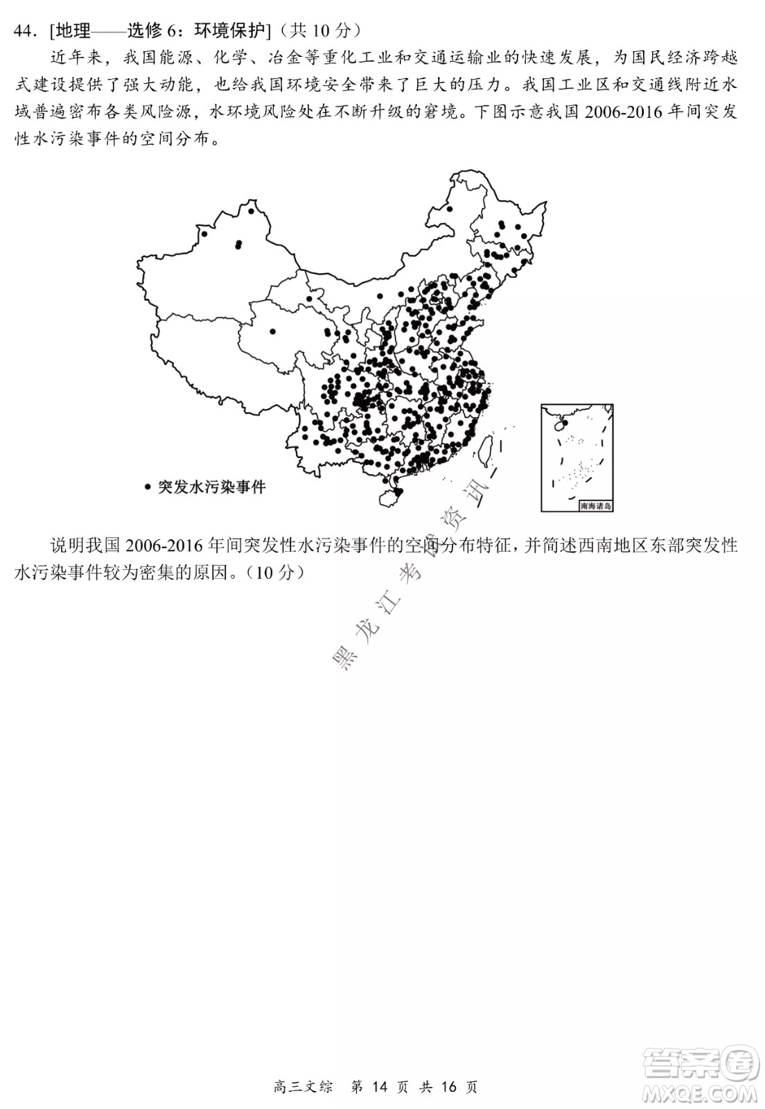 2021-2022學年下學期全國百強名校領軍考試高三文綜試題及答案