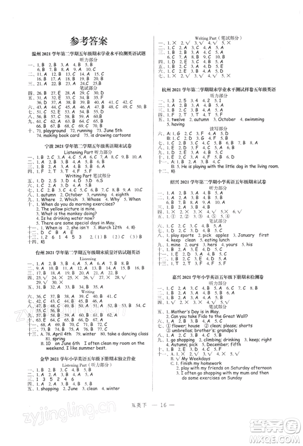 浙江工商大學(xué)出版社2022名師面對(duì)面先學(xué)后練五年級(jí)英語(yǔ)下冊(cè)人教版參考答案