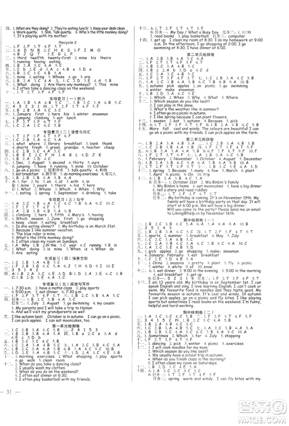 浙江工商大學(xué)出版社2022名師面對(duì)面先學(xué)后練五年級(jí)英語(yǔ)下冊(cè)人教版參考答案